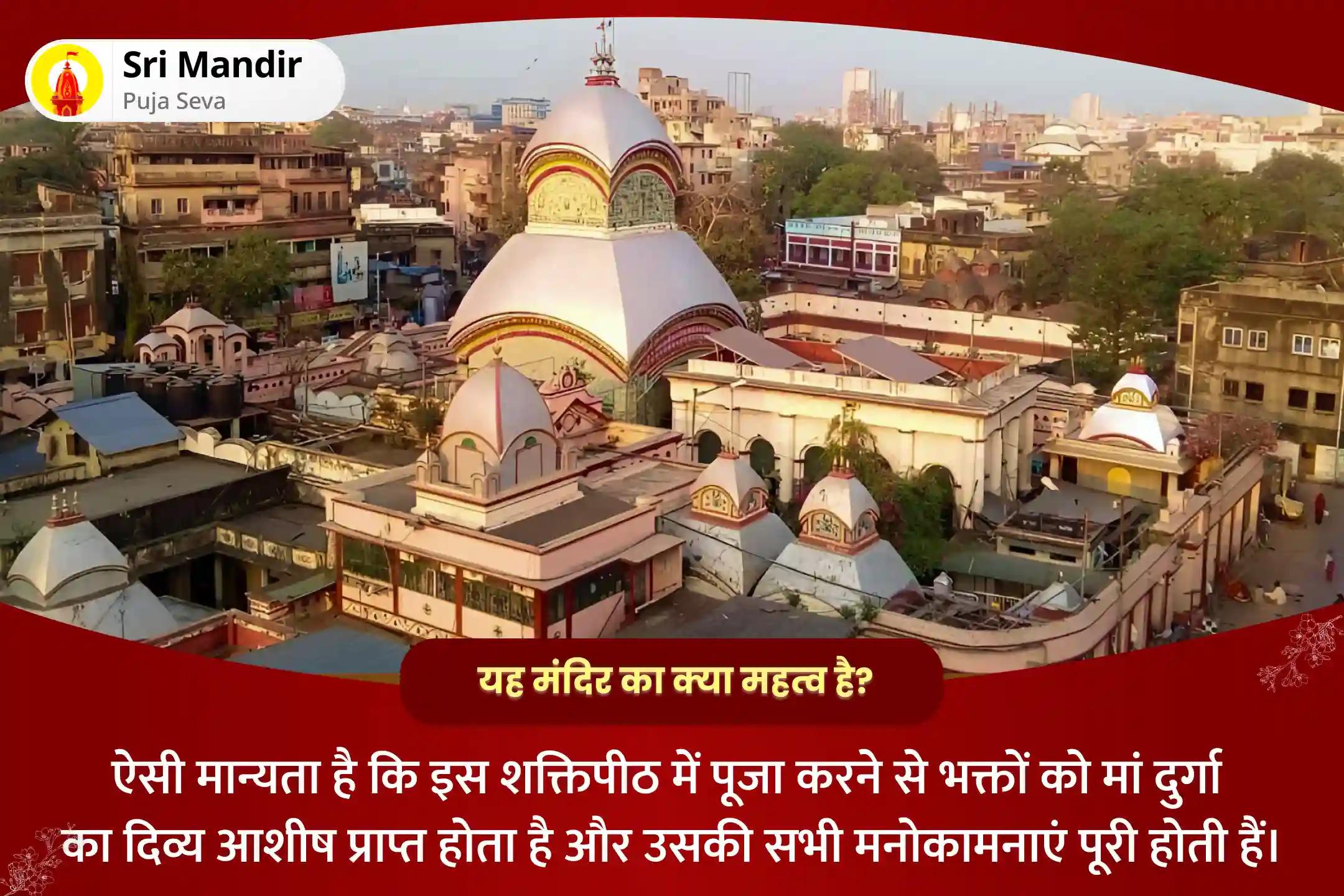 सभी मनोकामनाओं की पूर्ति के लिए मासिक दुर्गा अष्टमी विशेष श्री श्री चंडी पूजन एवं सप्तशती पाठ
