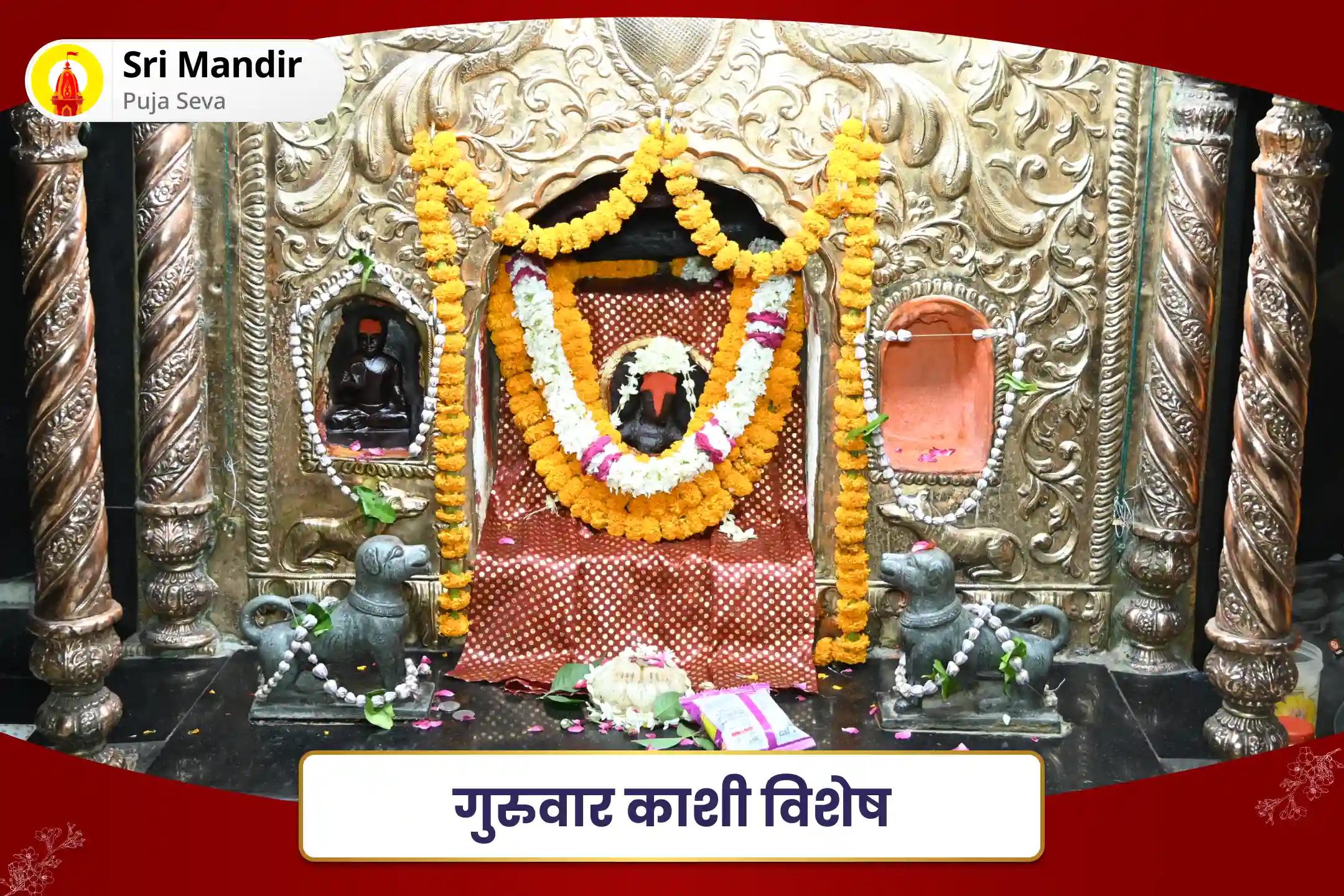 ऋण मुक्ति, आर्थिक समृद्धि एवं स्थिरता के लिए गुरुवार काशी विशेष स्वर्णाकर्षण भैरव मंत्र जाप और बटुक भैरव अष्टकम स्तोत्र पाठ
