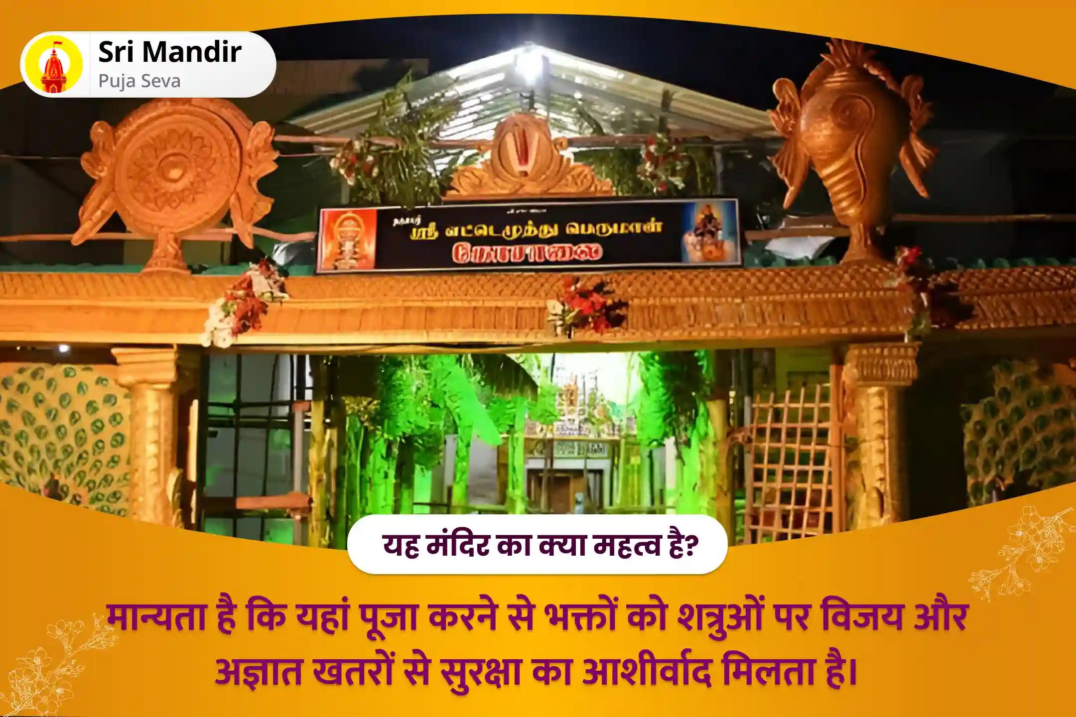शत्रुओं पर विजय और जीवन में अज्ञात खतरों के आशीर्वाद के लिए मूल नक्ष शत्रु संहार अंजनेय हवन और फल अलंकार पूजनत्र हनुमान विशेष