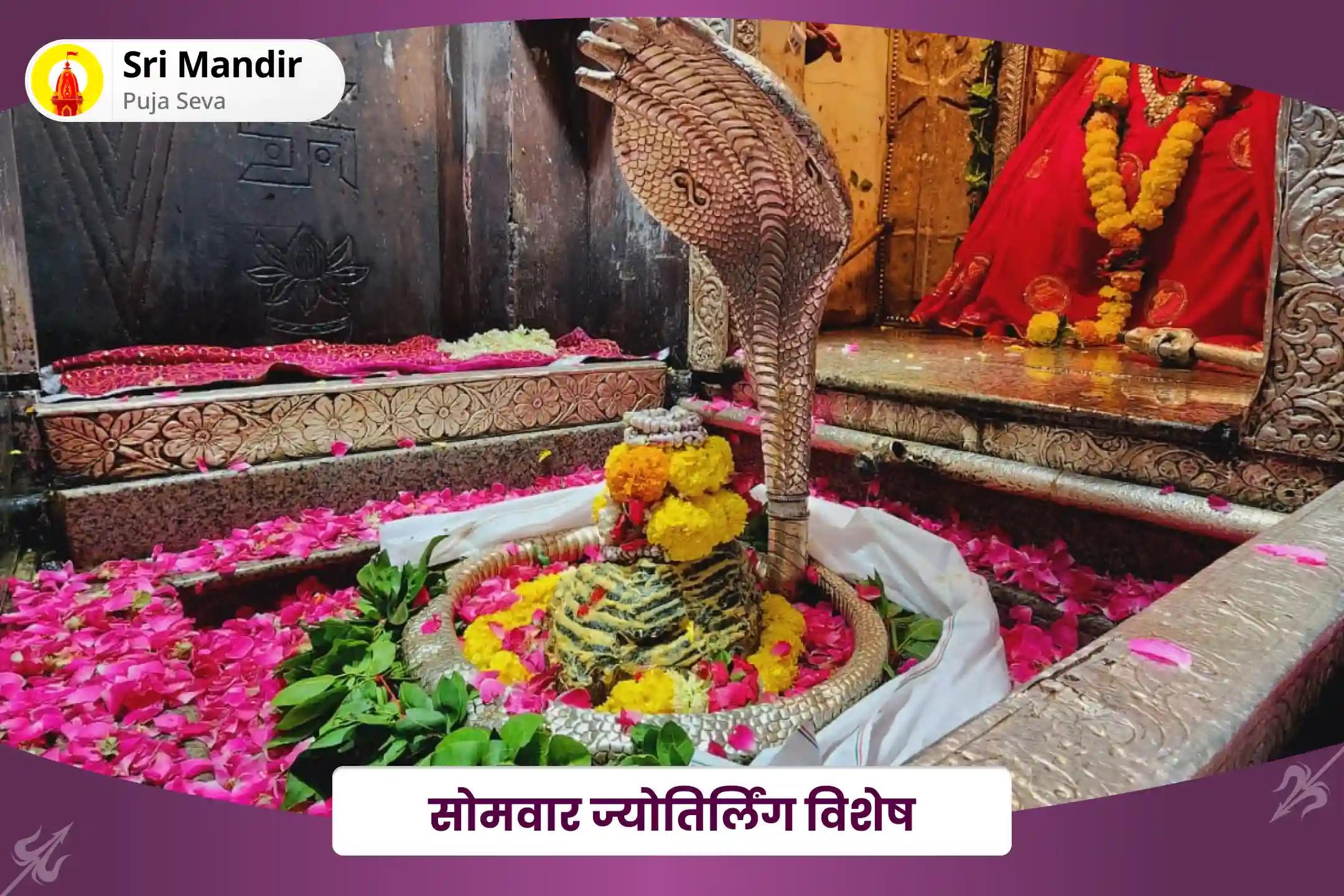 सभी मनोकामनाओं की पूर्ति एवं आर्थिक स्थिरता के लिए सोमवार ज्योतिर्लिंग विशेष ओंकारेश्वर रुद्राभिषेक