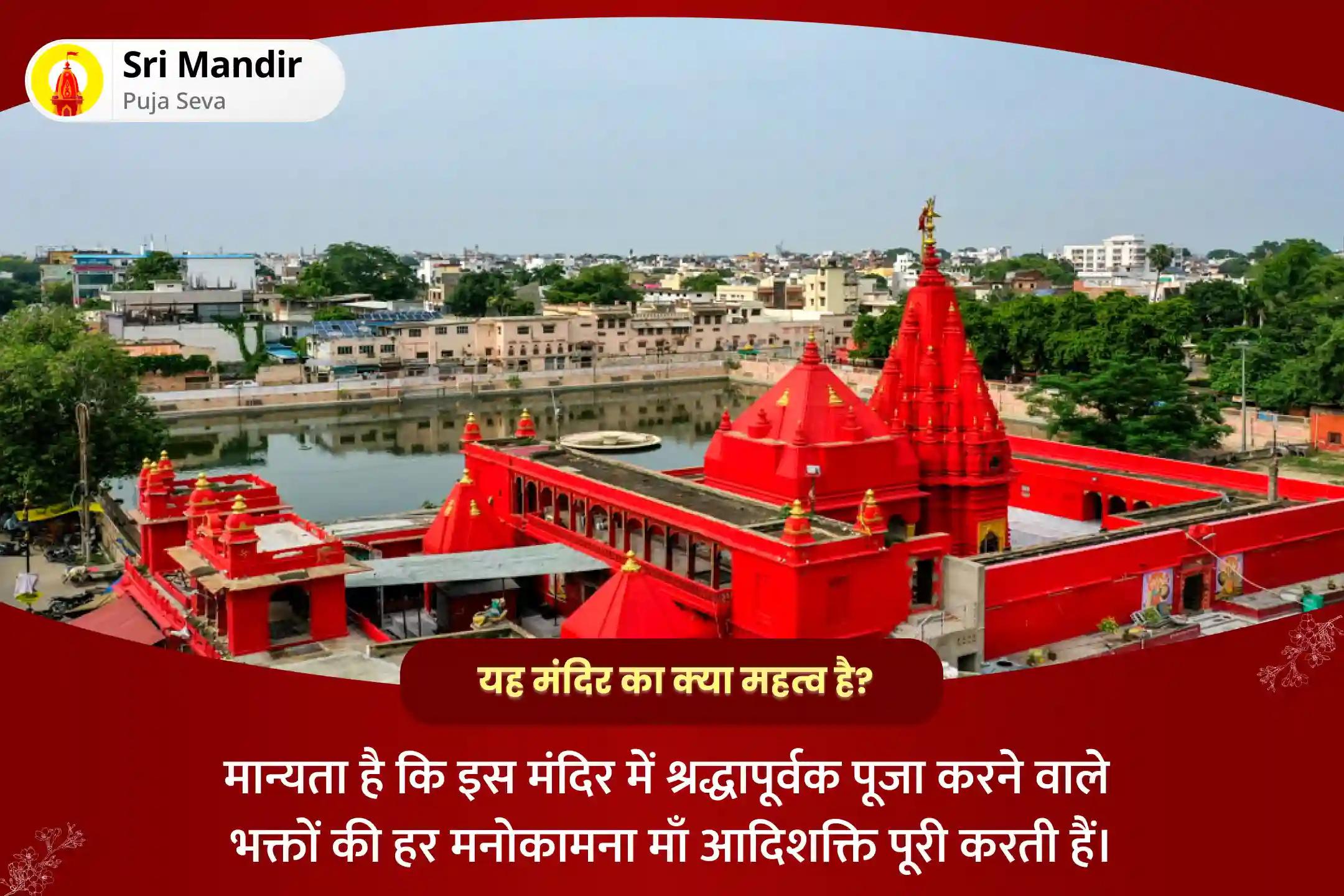 रिश्तों में आनंद की प्राप्ति एवं विवादों को सुलझाने के लिए मासिक दुर्गा अष्टमी विशेष 1,25,000 वैवाहिक जीवन सुख प्राप्ति मंत्र जाप और हवन