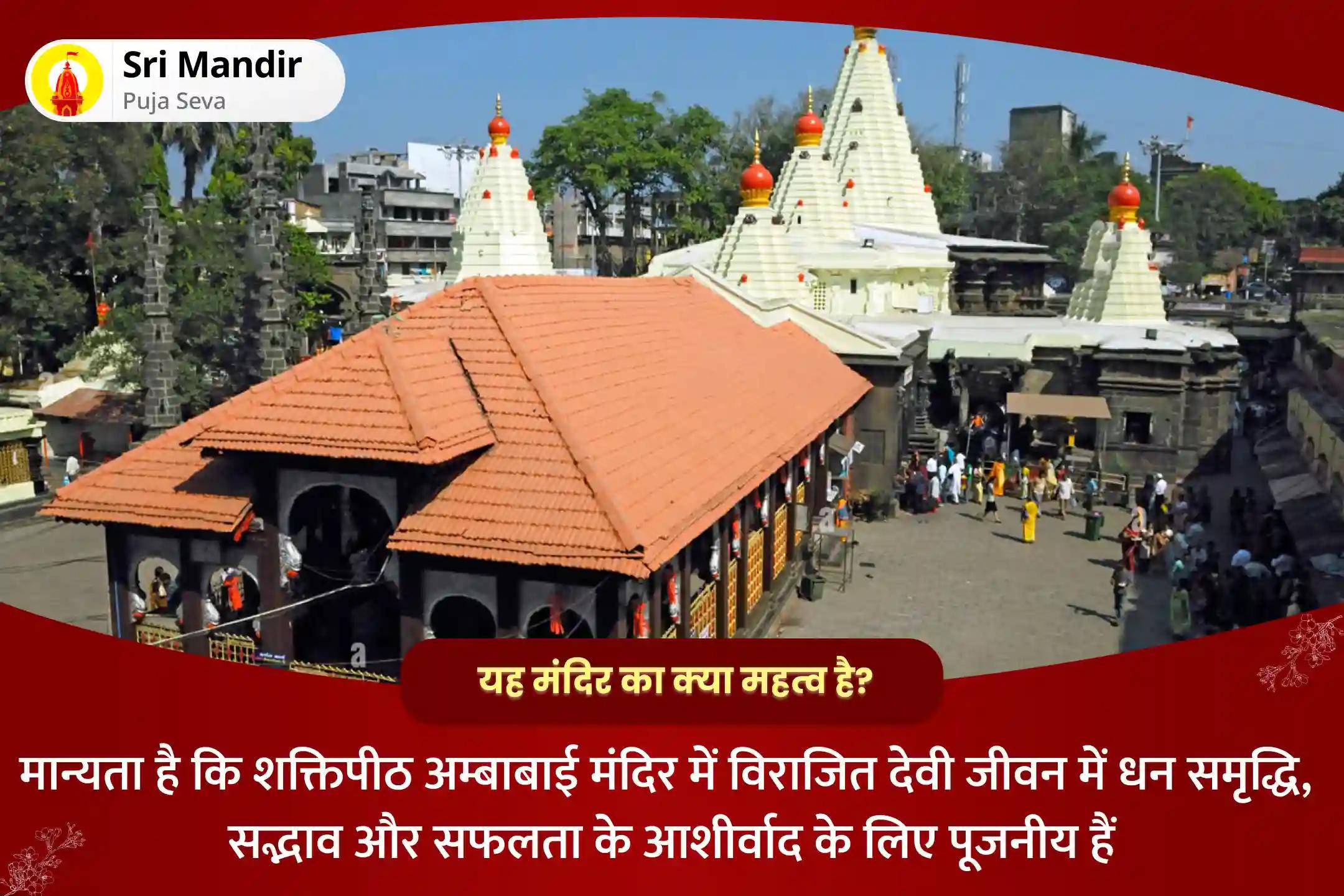 जीवन में धन और यश प्राप्ति का आशीष पाने के लिए भाद्रपद पूर्णिमा शक्तिपीठ विशेष 11,000 महालक्ष्मी मंत्र जाप, वैभव लक्ष्मी पूजा एवं हवन
