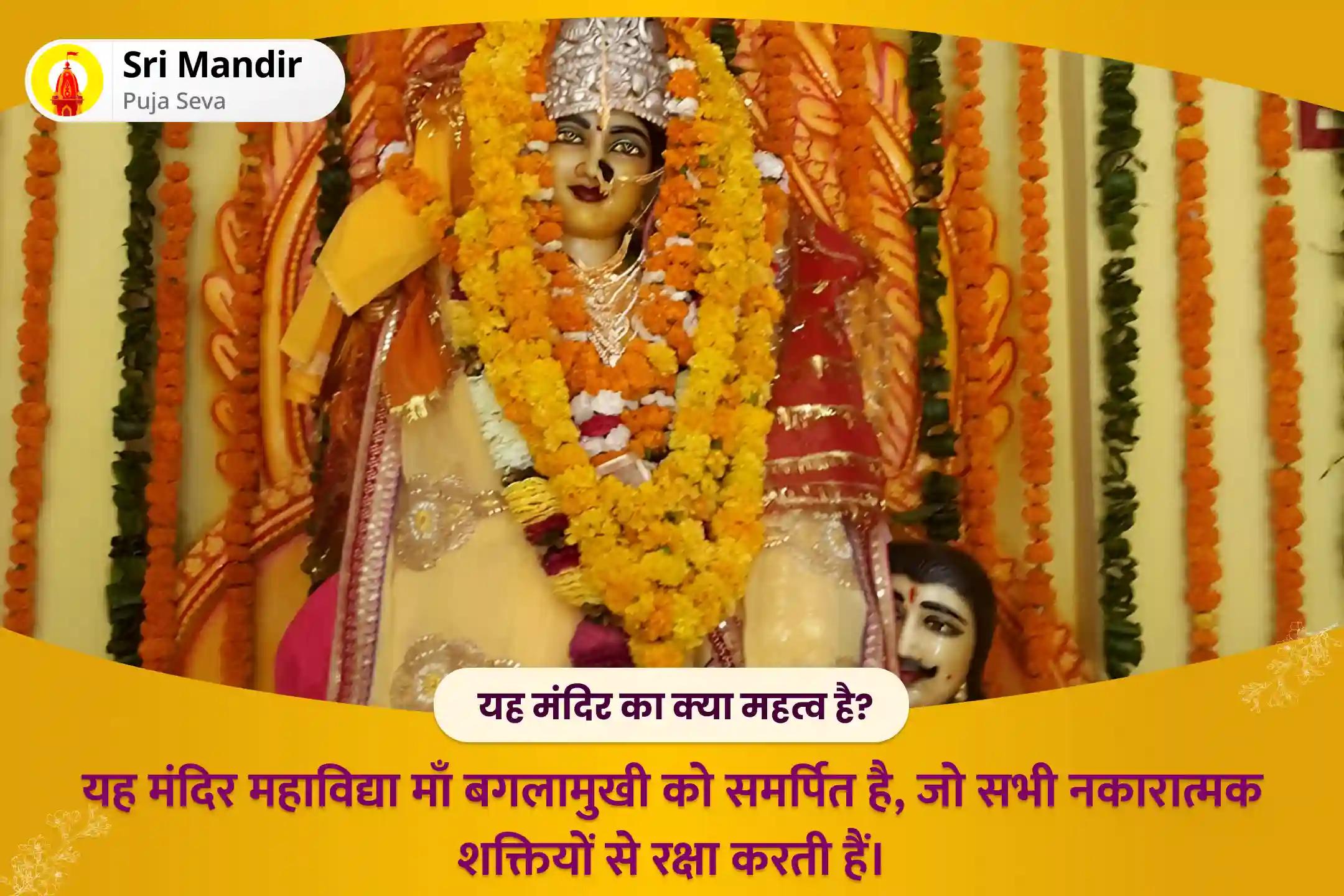 दैवीय सुरक्षा की प्राप्ति, बुरी शक्तियों एवं नकारात्मक प्रभावों से मुक्ति के लिए भाद्रपद पूर्णिमा महाविद्या विशेष बगलामुखी-प्रत्यंगिरा कवच पाठ: 1,25,000 बगलामुखी मूल मंत्र जाप और हवन