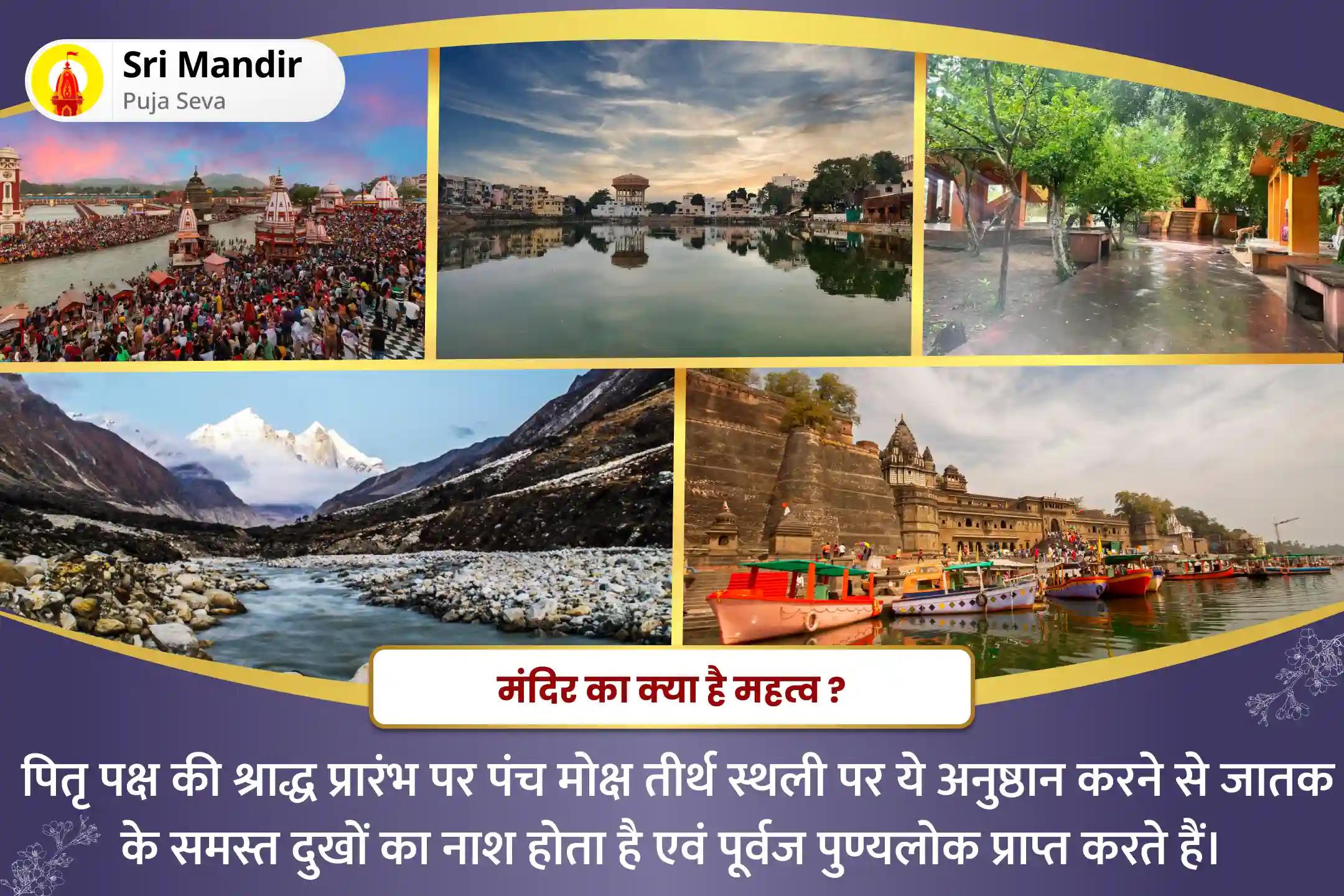 पितृ शांति एवं पारिवारिक क्लेश से मुक्ति के लिए पंच मोक्ष तीर्थ श्राद्ध एकादशी विशेष पितृ दोष शांति पंच तीर्थ महापूजा और गंगा आरती