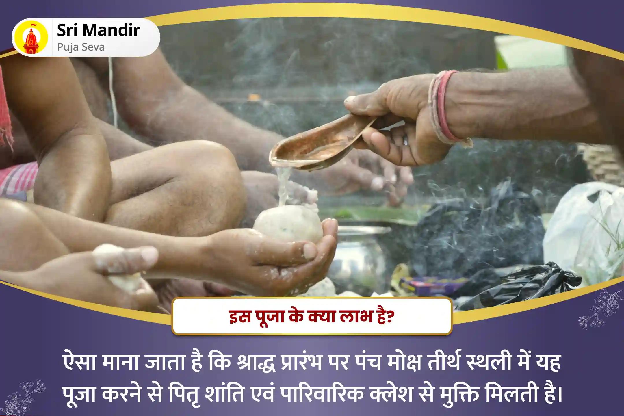 पितृ शांति एवं पारिवारिक क्लेश से मुक्ति के लिए पंच मोक्ष तीर्थ श्राद्ध एकादशी विशेष पितृ दोष शांति पंच तीर्थ महापूजा और गंगा आरती