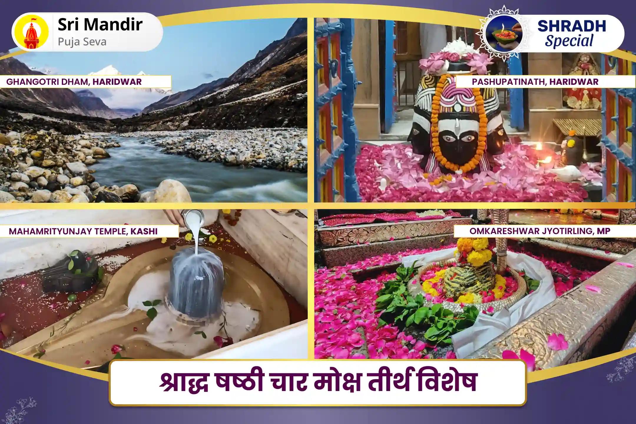परिवार में खुशहाली और समृद्धि के लिए श्राद्ध षष्ठी चार मोक्ष तीर्थ विशेष शिव रुद्राभिषेक
