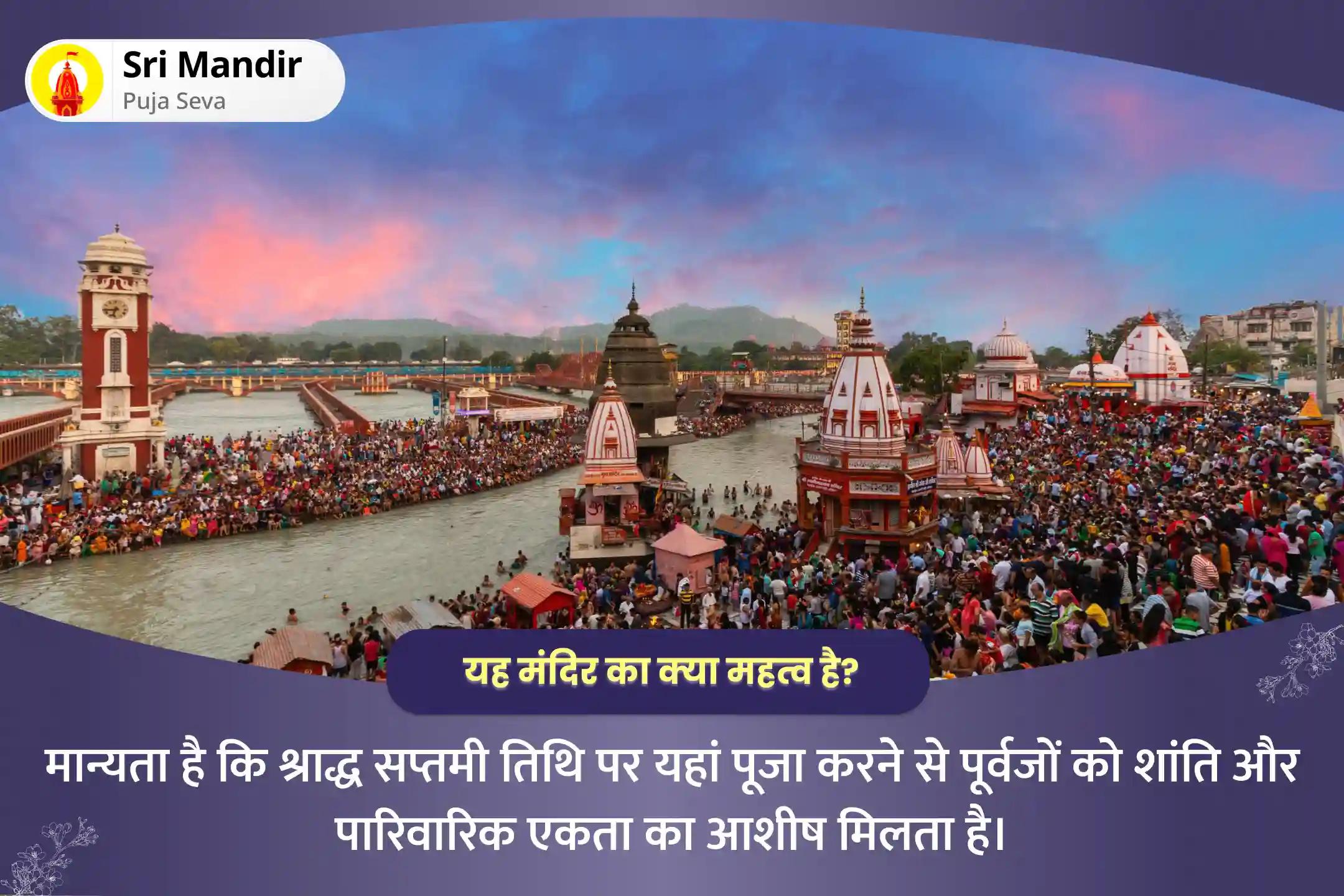दिवंगत आत्माओं की शांति और मुक्ति के लिए श्राद्ध सप्तमी हरिद्वार विशेष नारायण बलि, नाग बलि एवं पितृ शांति महापूजा