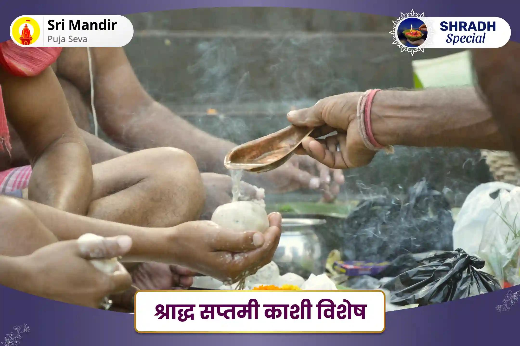 दिवंगत आत्माओं की शांति और नकारात्मक ऊर्जाओं से सुरक्षा के लिए श्राद्ध सप्तमी काशी विशेष नारायण बलि, नाग बलि एवं पितृ शांति महापूजा