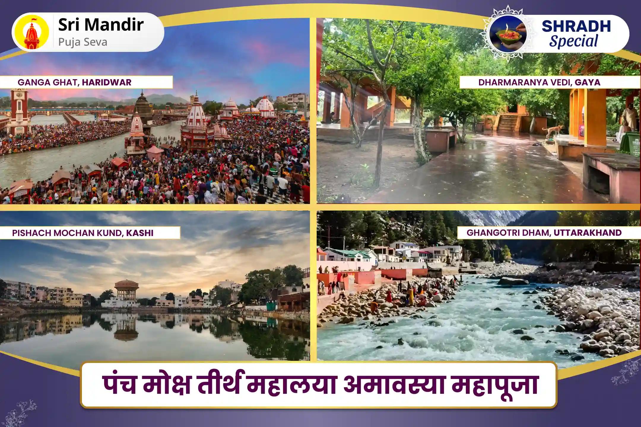 पितृ शांति एवं पारिवारिक क्लेश से मुक्ति के लिए पंच मोक्ष तीर्थ महालया अमावस्या महापूजा पितृ दोष शांति पंच तीर्थ महापूजा और गंगा दुध अभिषेक