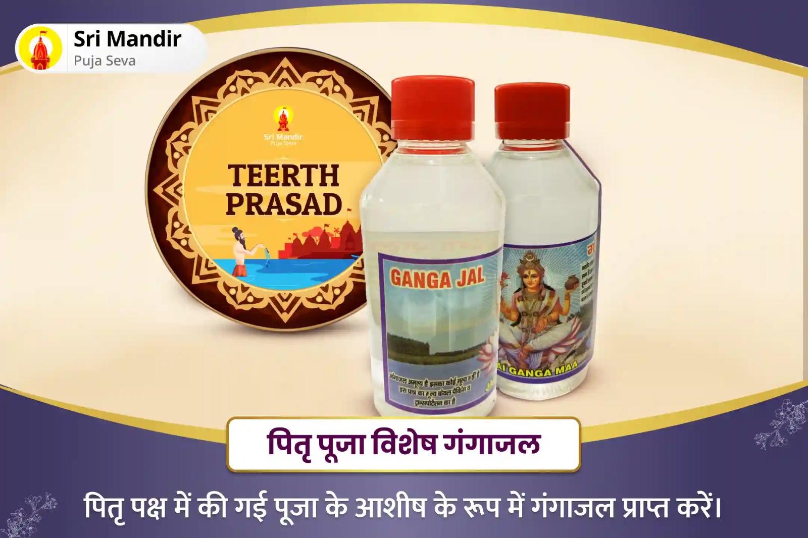 जीवन में विलंब और बाधाओं पर विजय पाने के लिए श्राद्ध पंचमी हरिद्वार विशेष पितृ दोष शांति महापूजा