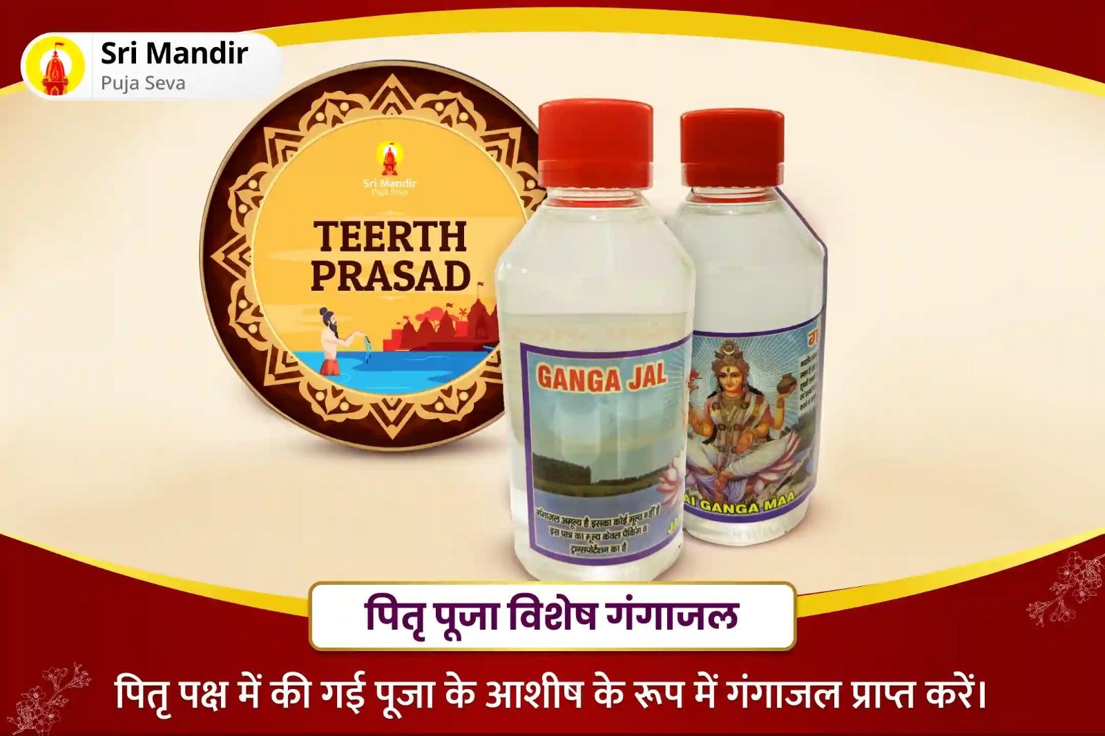 परिवार में खुशहाली एवं समृद्धि के लिए महालया अमावस्या 4 मोक्ष तीर्थ विशेष चार शिवालय शिव रुद्राभिषेक