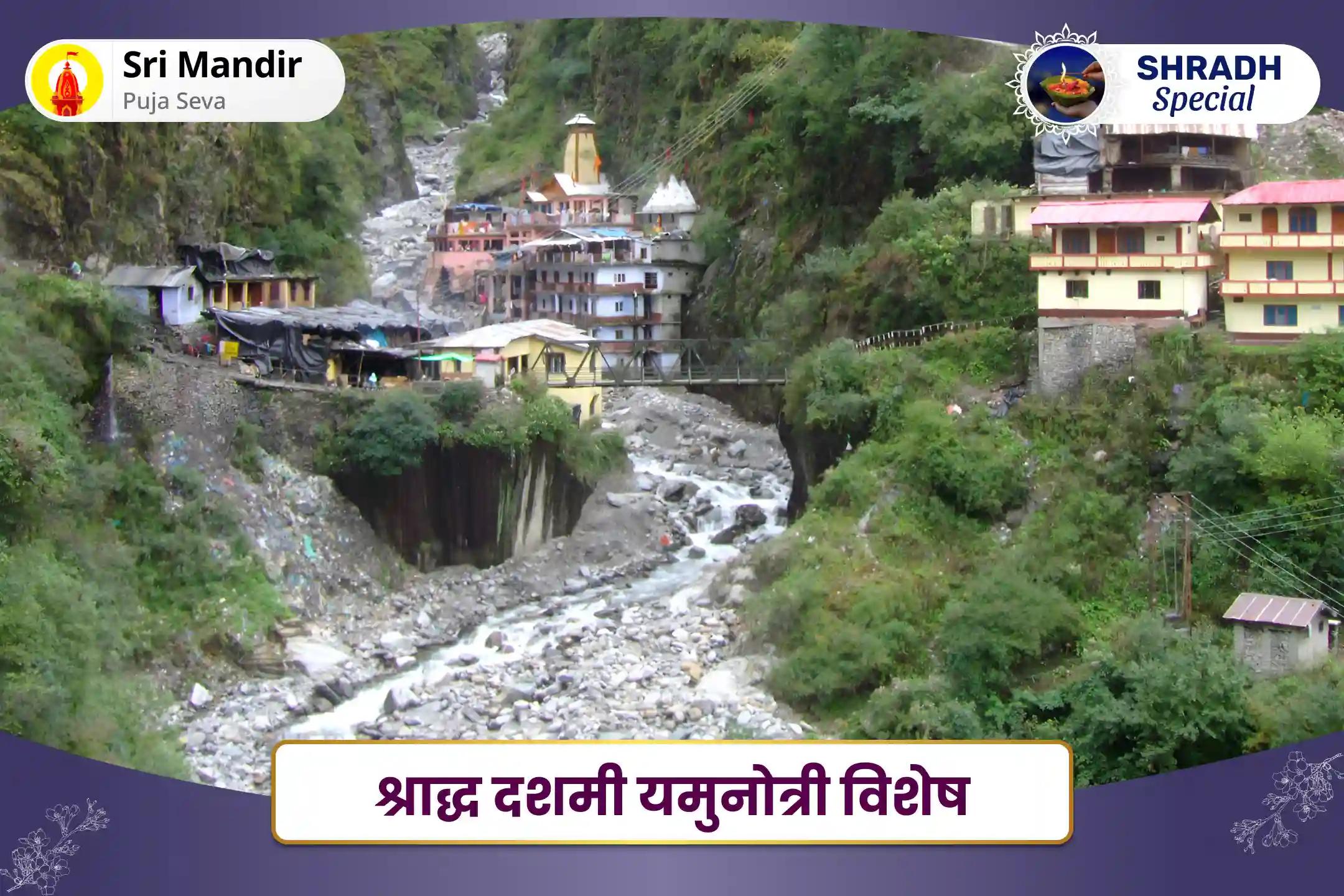 पूर्वजों की आत्मा की शांति एवं नकारात्मक ऊर्जाओं से सुरक्षा के लिए श्राद्ध दशमी यमुनोत्री विशेष पितृ दोष शांति एवं यम दंड मुक्ति महापूजा