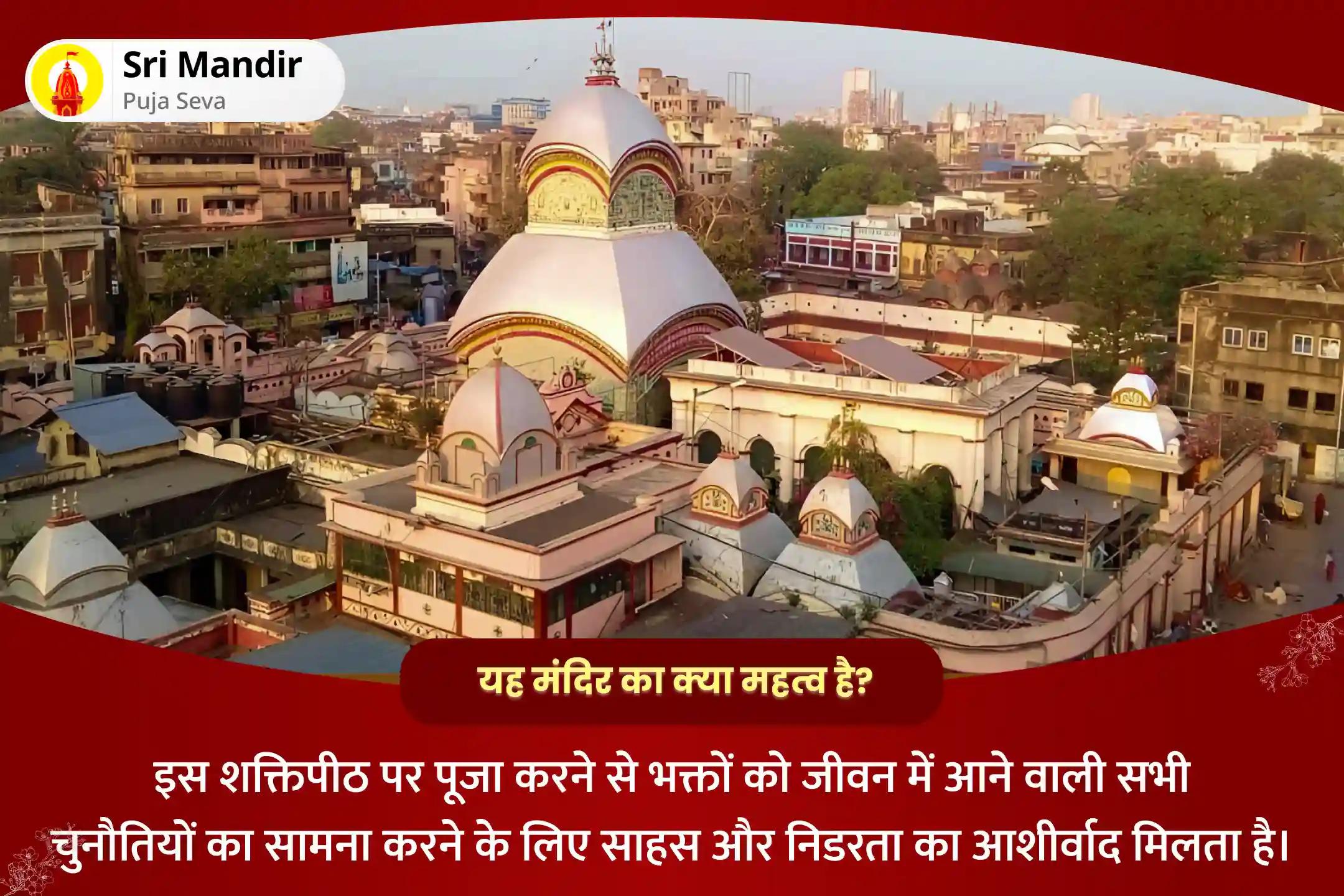 चुनौतियों एवं बाधाओं से राहत पाने के लिए नवरात्रि प्रारंभ काली शक्तिपीठ महानुष्ठान 1,25,000 दक्षिणा काली बीज मंत्र जाप एवं तंत्र युक्त महाहवन
