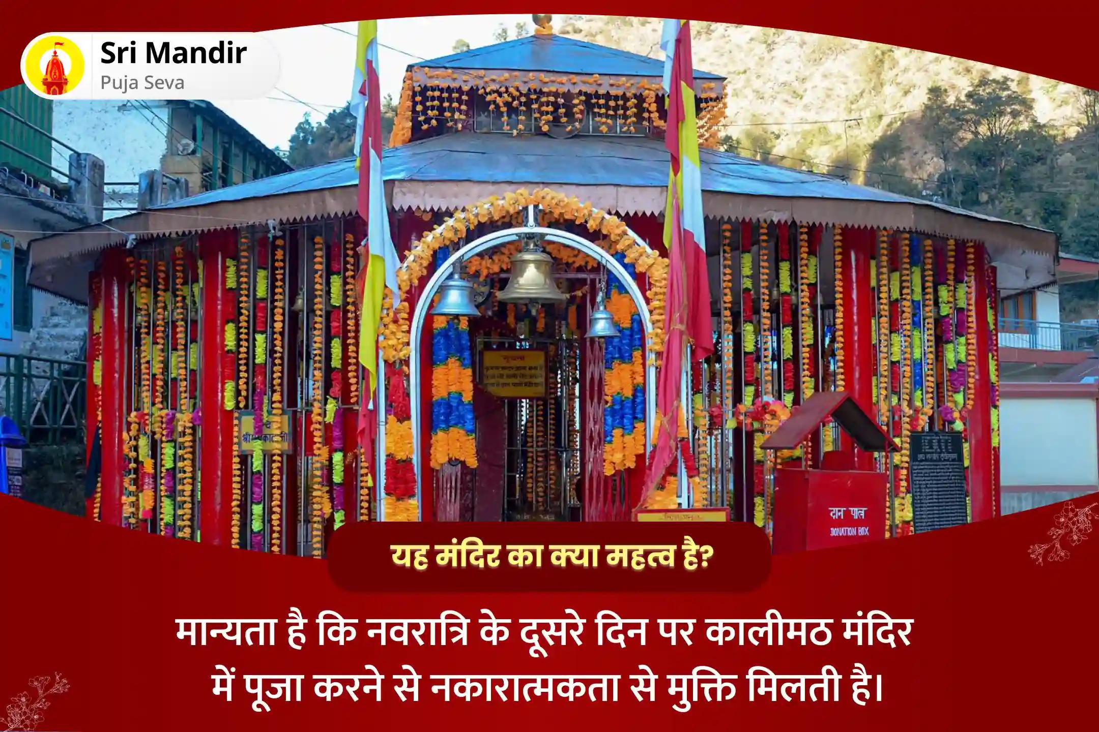 ऋण-मुक्ति, धन की प्रचुरता और भौतिक सुख-समृद्धि के लिए नवरात्रि शुक्रवार माँ काली कमला विशेष 11,000 माँ कमला मूल मंत्र जाप और माँ काली कमला स्तोत्र पाठ