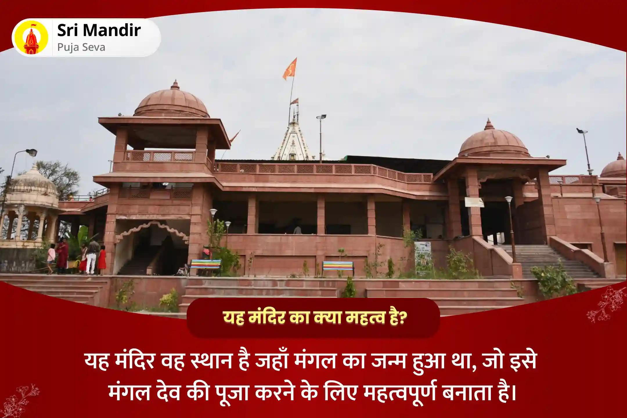 रिश्तों में संघर्ष और जीवन में आक्रामकता पर नियंत्रण पाने के लिए नवरात्रि मंगल का नक्षत्र विशेष मंगल ग्रह शांति: 7,000 मंगल मूल मंत्र जाप और दशांश हवन