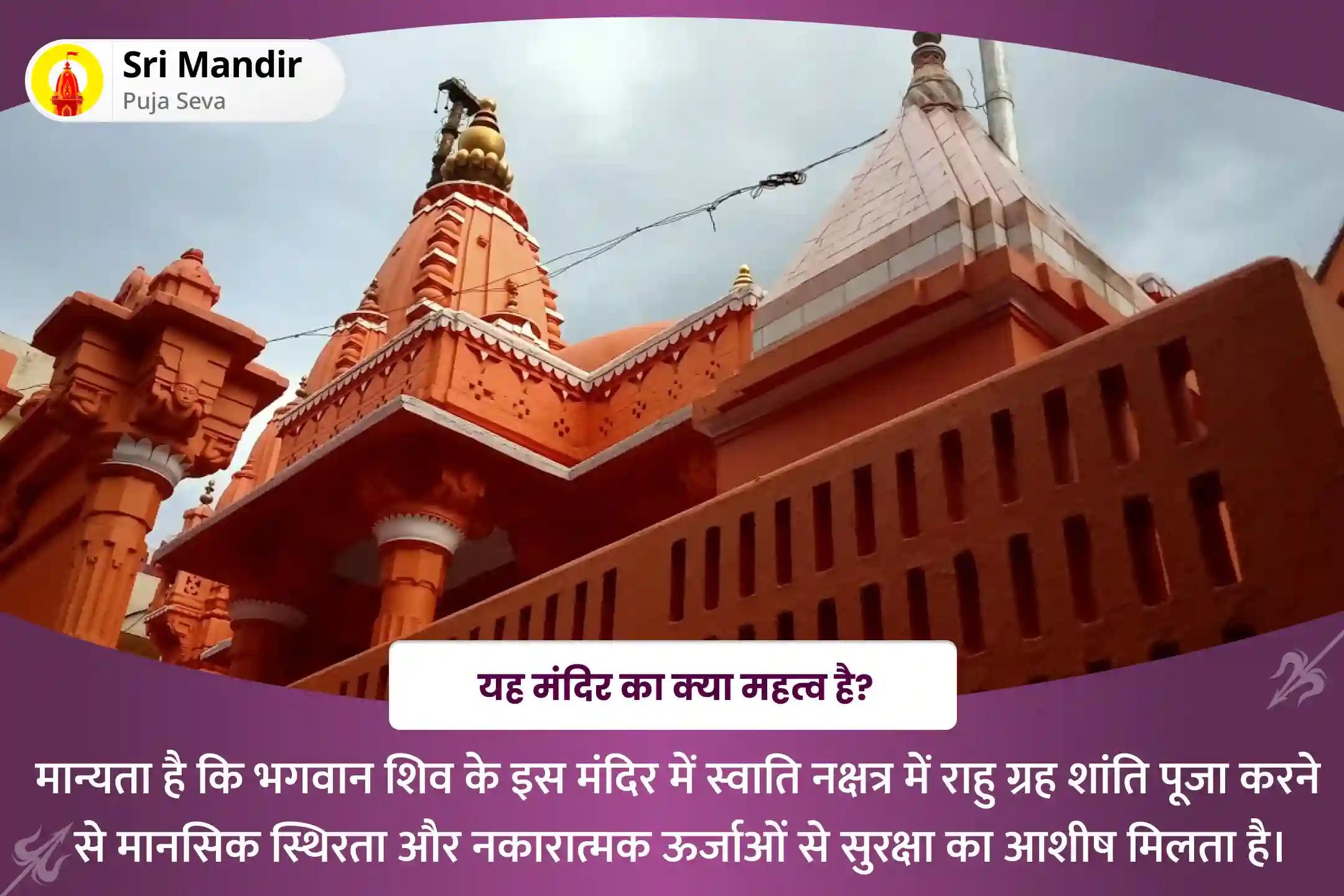 मानसिक स्थिरता और नकारात्मक ऊर्जाओं से सुरक्षा के लिए राहु का नक्षत्र विशेष 18,000 राहु मूल मंत्र जाप एवं दशांश हवन