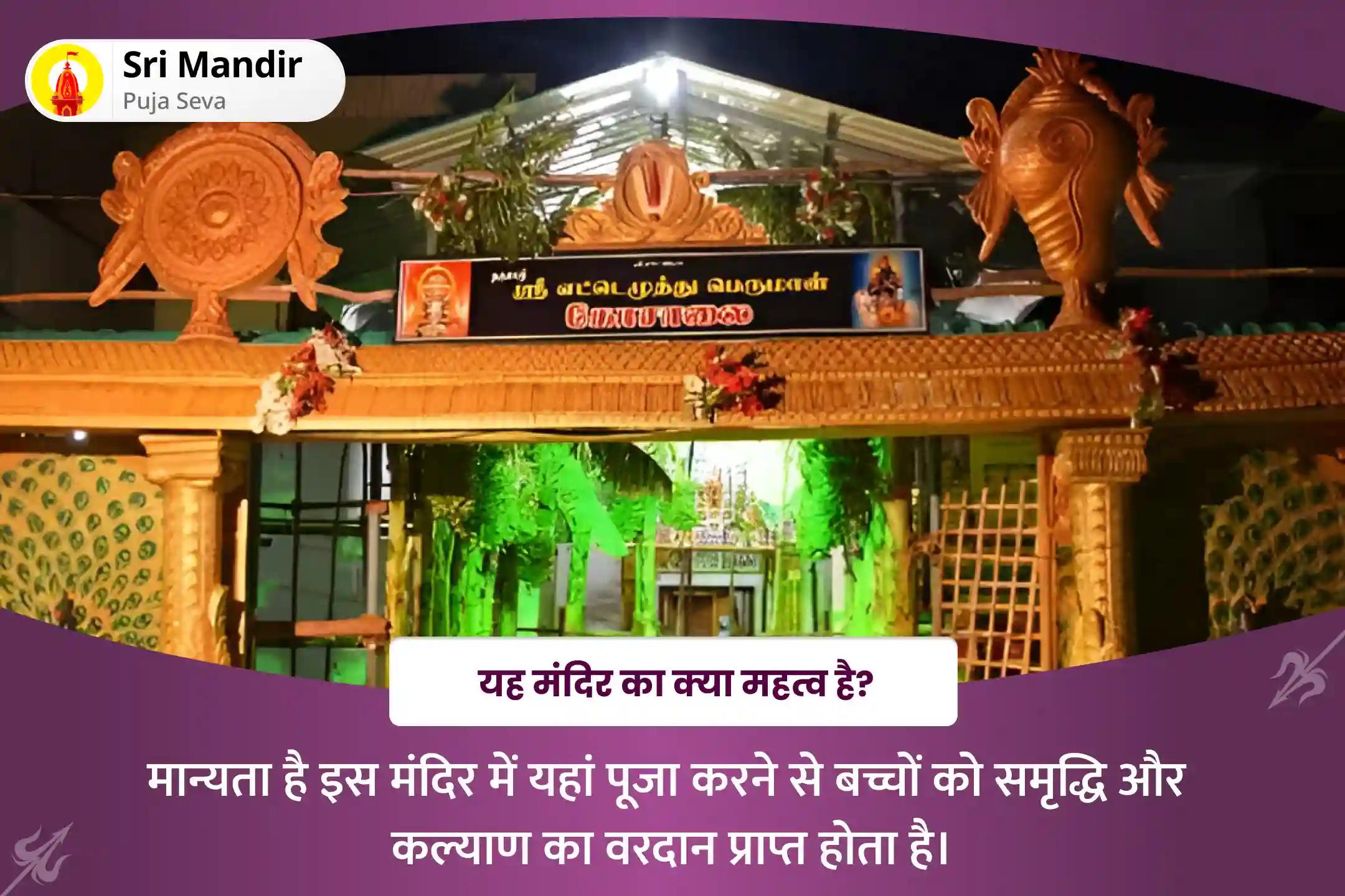अपने बच्चों की समृद्धि और खुशहाली का आशीष पाने के लिए शारदीय नवरात्रि - चौथा दिन विशेष पुत्र कामेष्टि हवन और कुष्मांडा कवच पाठ