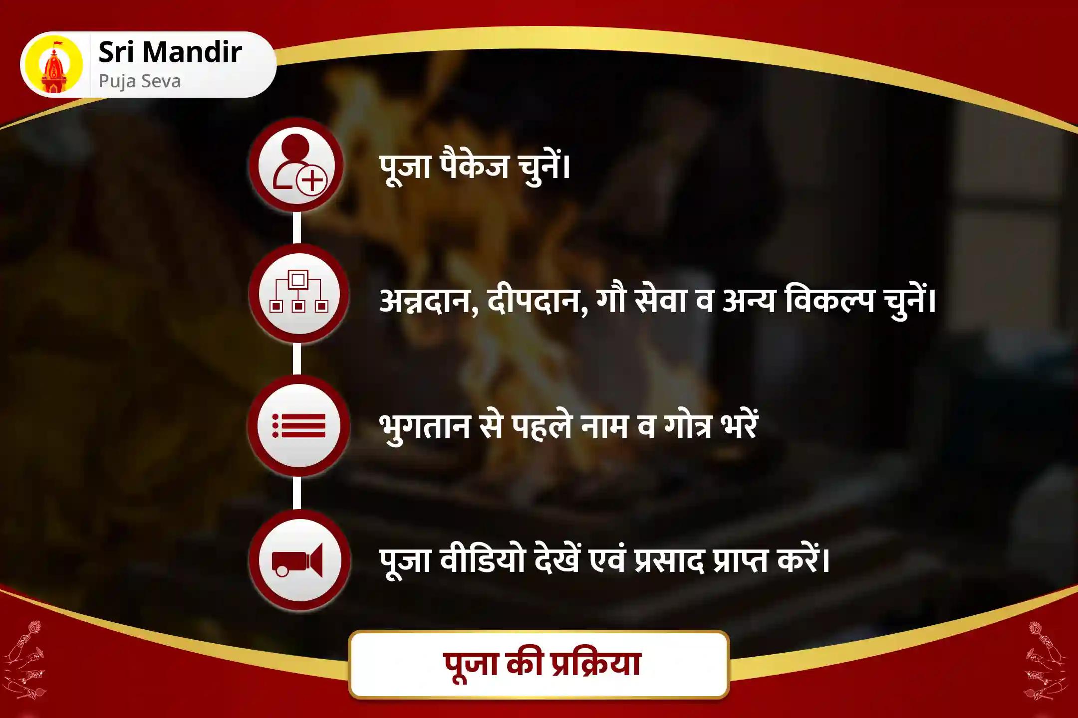 जीवन में धन और यश प्राप्ति का आशीष पाने के लिए शक्तिपीठ कोल्हापुर अम्बाबाई नवरात्रि विशेष 11,000 महालक्ष्मी मंत्र जाप, वैभव लक्ष्मी पूजा एवं हवन