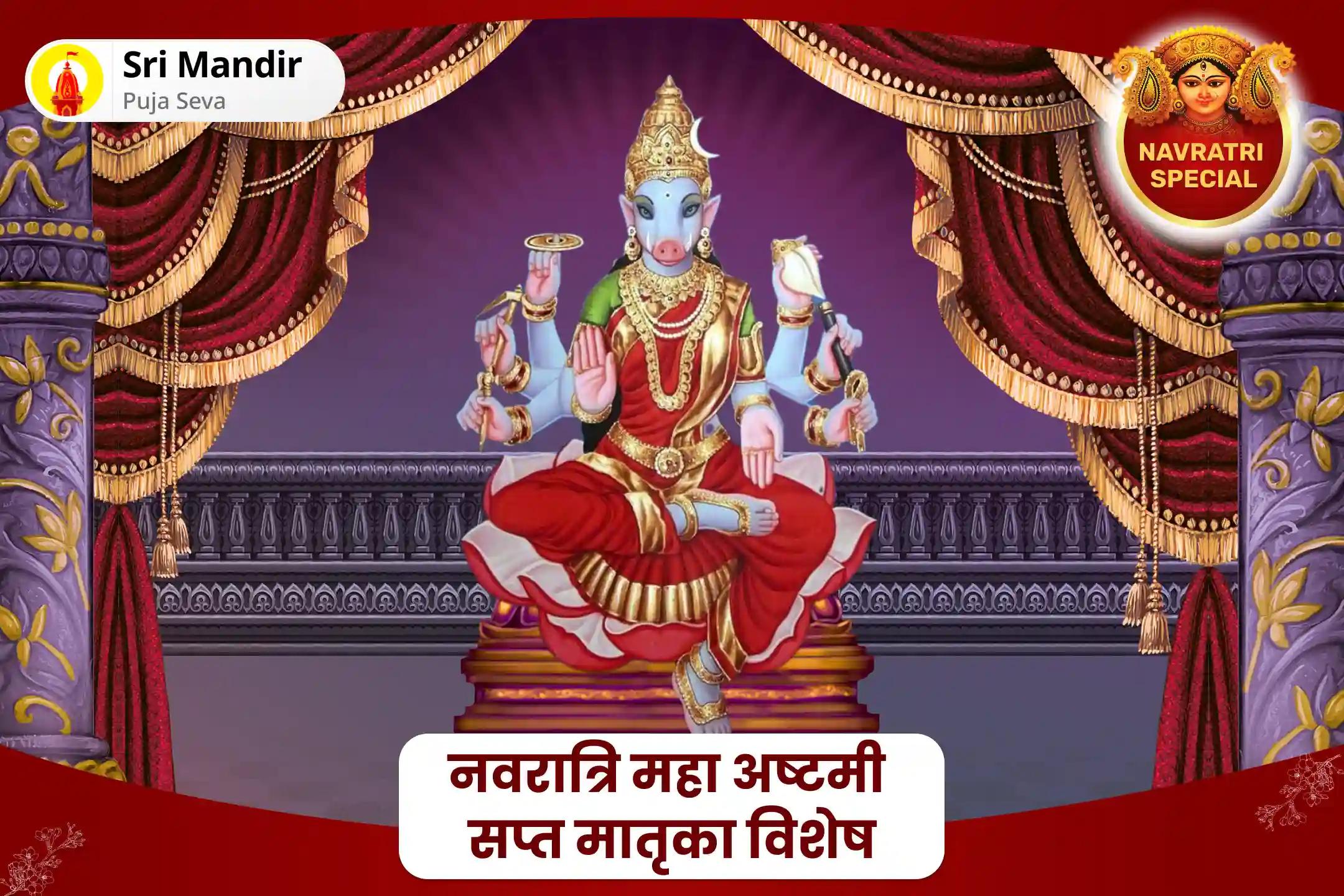 शत्रुओं पर विजय एवं संपत्ति विवाद से मुक्ति के दिव्य आशीर्वाद के लिए नवरात्रि महा अष्टमी सप्त मातृका विशेष 11,000 वाराही मूल मंत्र जाप, श्री सूक्तम और वाराही हवन