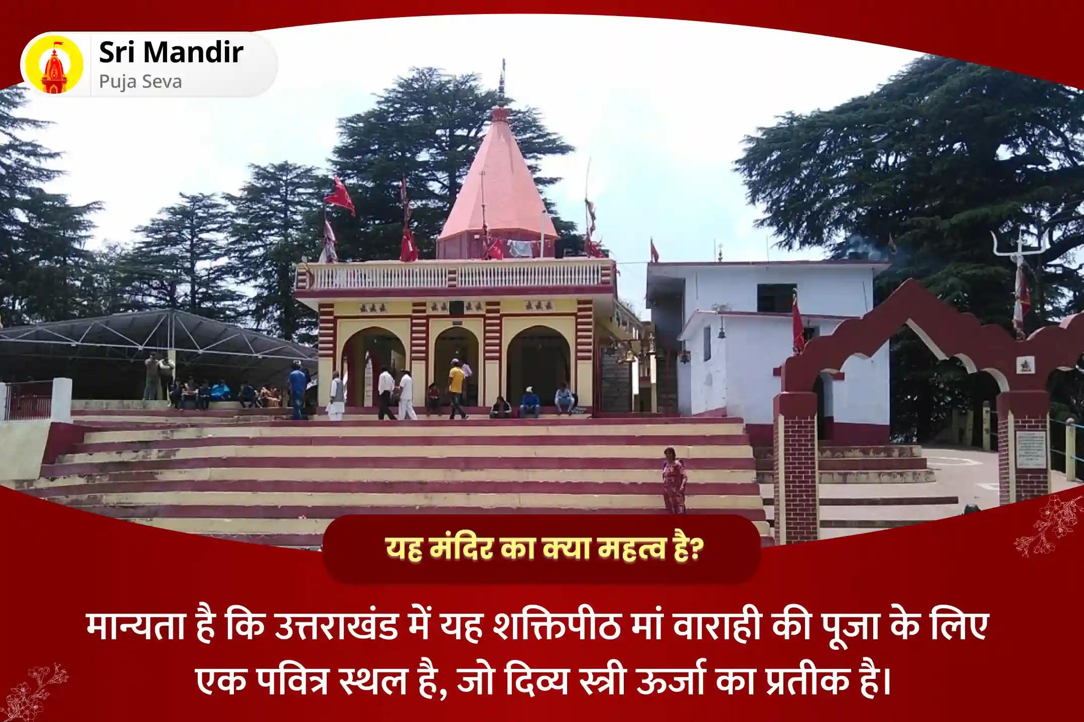 शत्रुओं पर विजय एवं संपत्ति विवाद से मुक्ति के दिव्य आशीर्वाद के लिए नवरात्रि महा अष्टमी सप्त मातृका विशेष 11,000 वाराही मूल मंत्र जाप, श्री सूक्तम और वाराही हवन