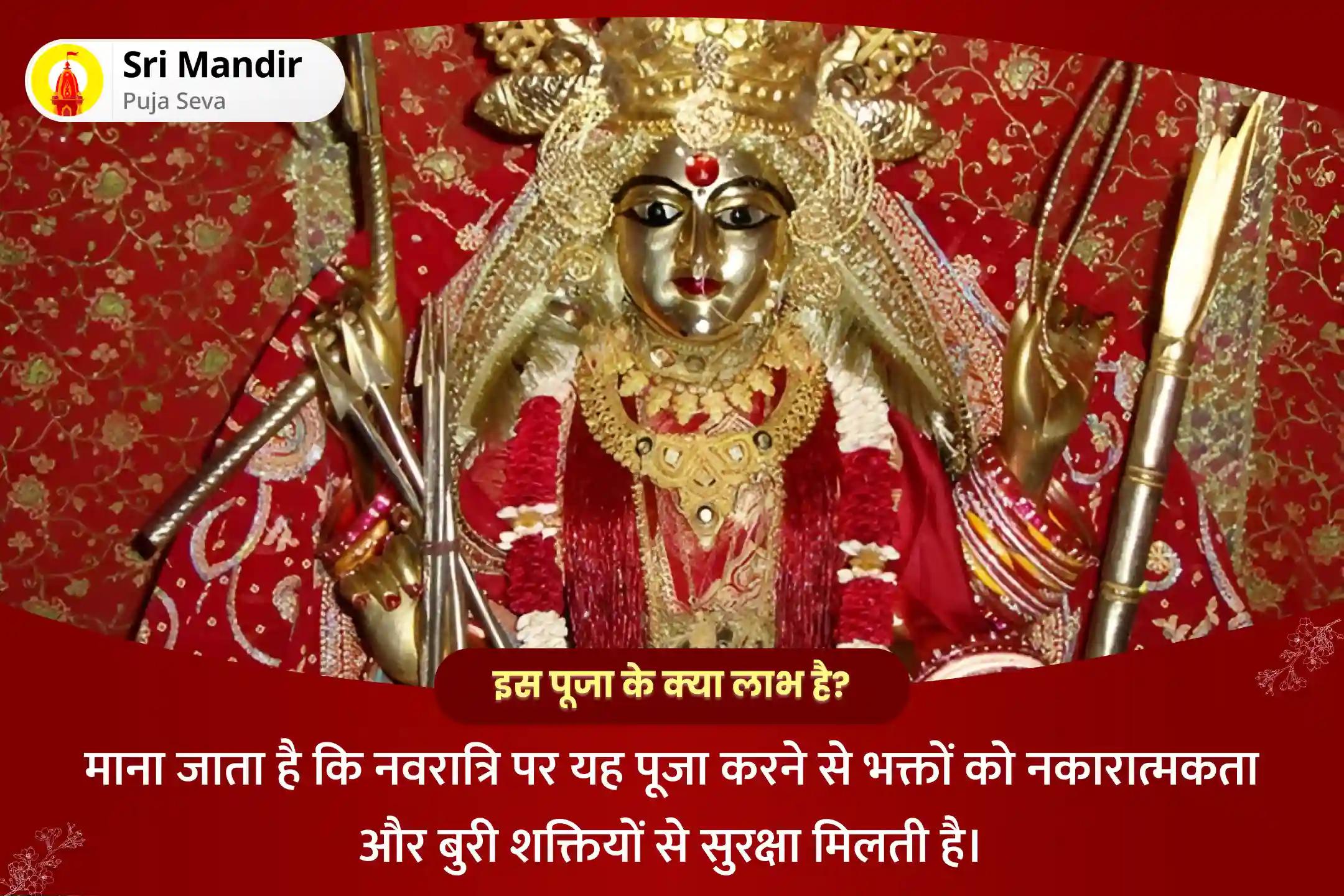नकारात्मक और बुरी शक्तियों से सुरक्षा प्राप्त करने के लिए नवरात्रि महाअष्टमी देवी महामाया शक्तिपीठ विशेष देवी महामाया तंत्र युक्त हवन एवं विंध्यवासिनी प्रत्यांगिरा विष्णु रक्षा पूजन