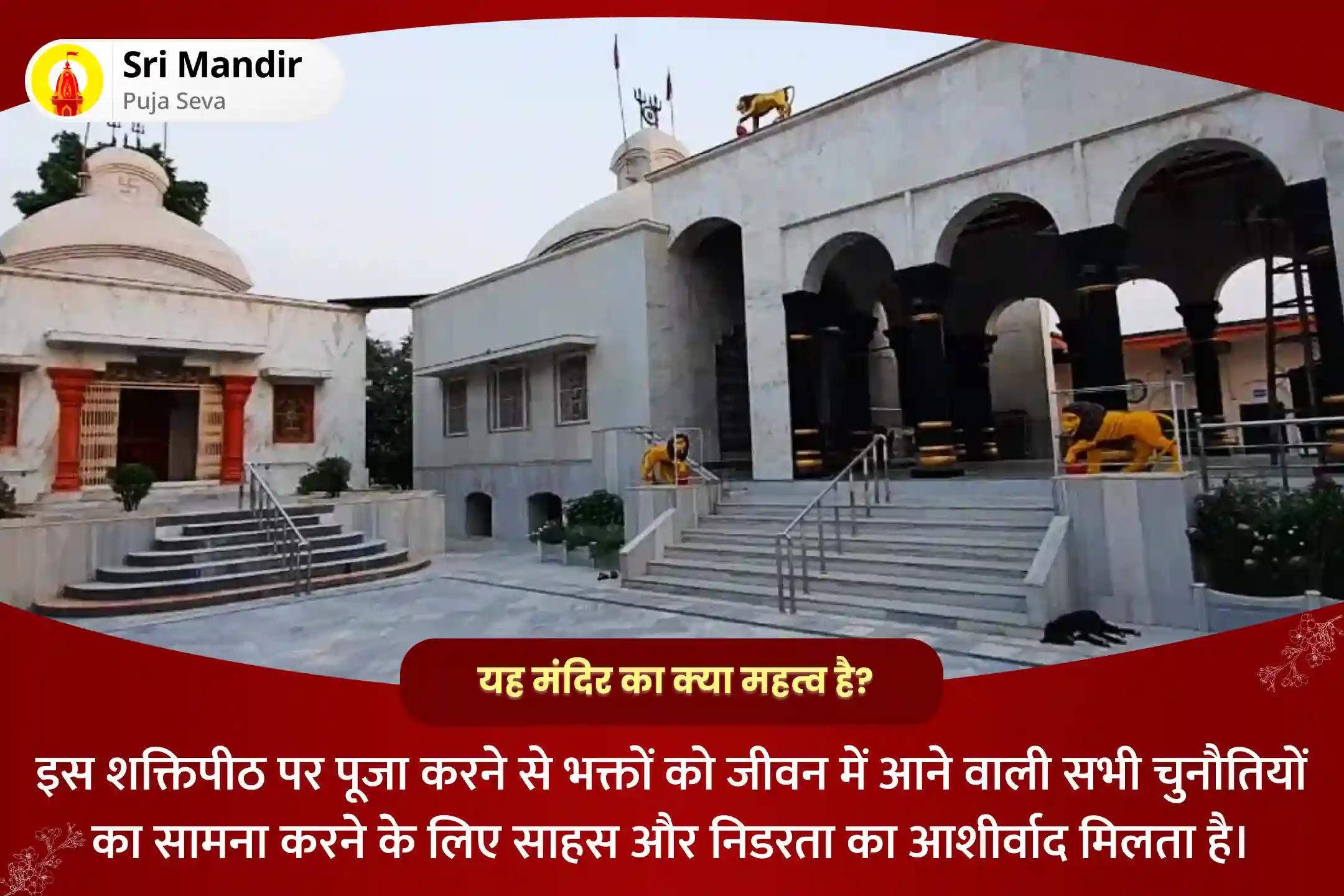 नकारात्मक और बुरी शक्तियों से सुरक्षा प्राप्त करने के लिए नवरात्रि महाअष्टमी देवी महामाया शक्तिपीठ विशेष देवी महामाया तंत्र युक्त हवन एवं विंध्यवासिनी प्रत्यांगिरा विष्णु रक्षा पूजन