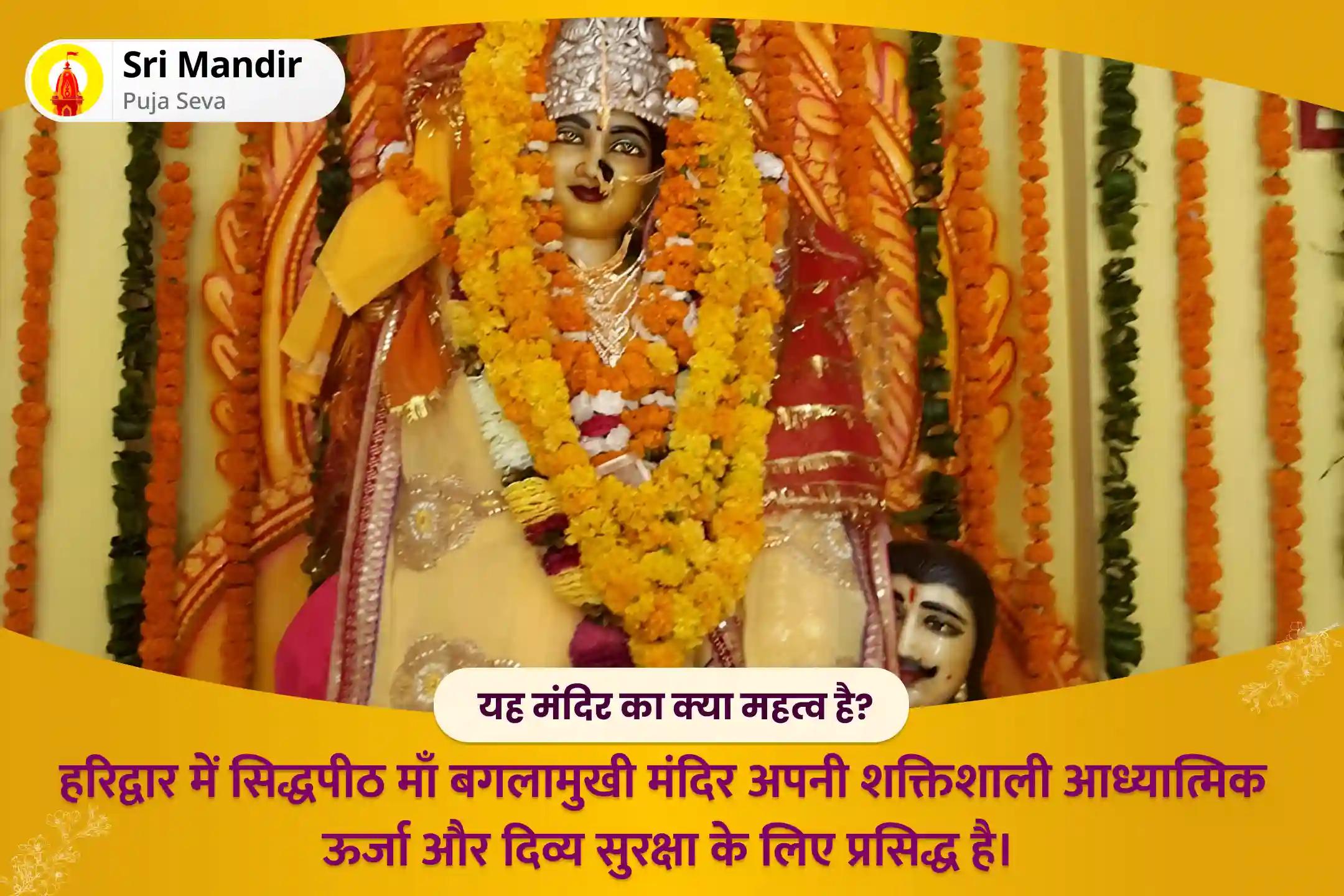 शत्रुओं, बाधाओं और कोर्ट-कचहरी के मामलों में विजय प्राप्ति के लिए नवरात्रि षष्ठी महाविद्या महानुष्ठान 1,25,000 दुर्गा नवार्ण मंत्र जाप एवं माँ बगलामुखी तंत्र युक्त हवन