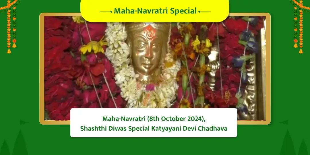 Navratri Shashthi Day Katyayani Devi Chadhava