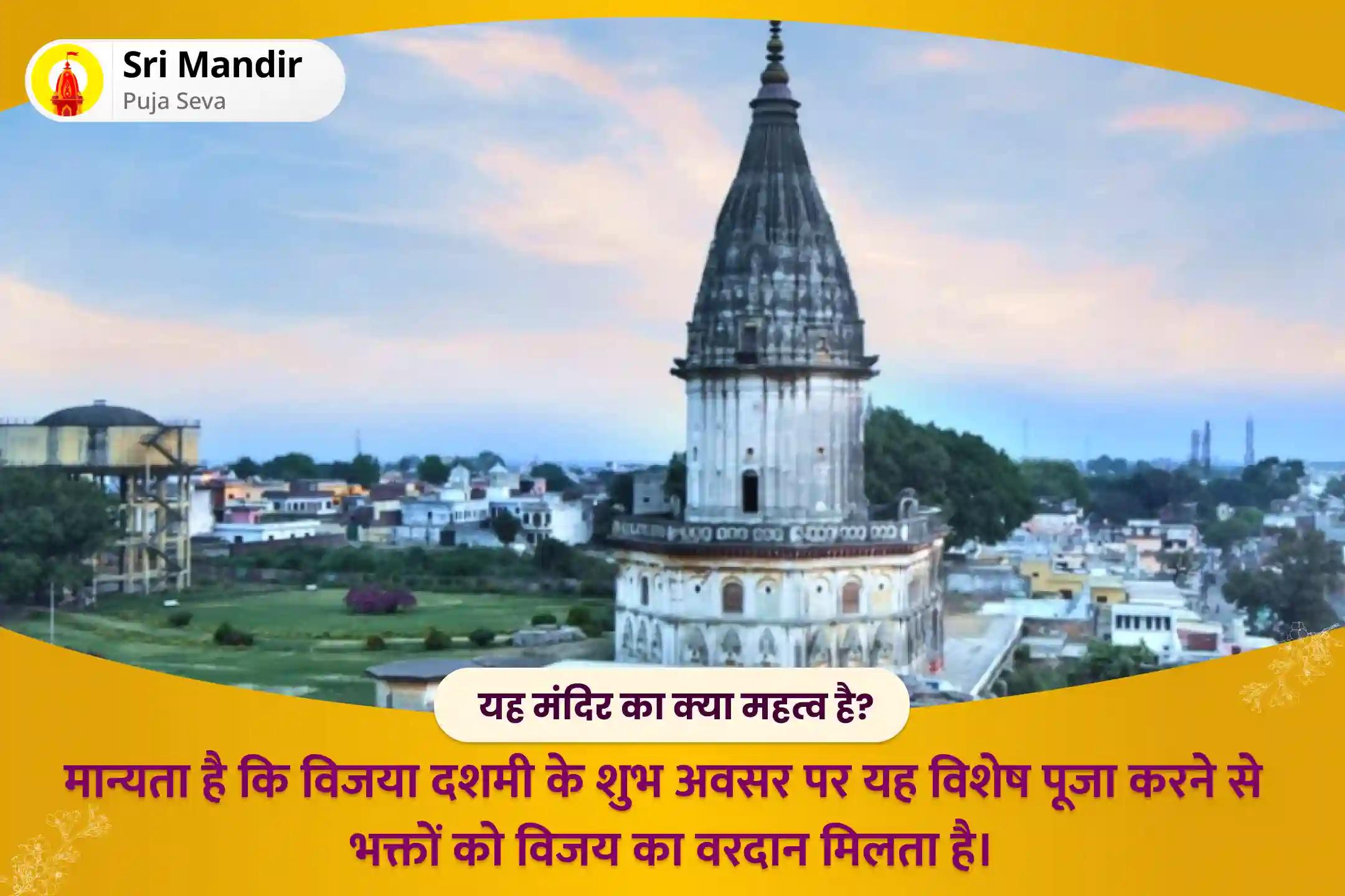 जीवन में बुराई और बाधाओं पर विजय पाने के लिए विजया दशमी रावण संहार विशेष राम रक्षा स्तोत्र पाठ, आदित्य हृदयम पूजा एवं हवन