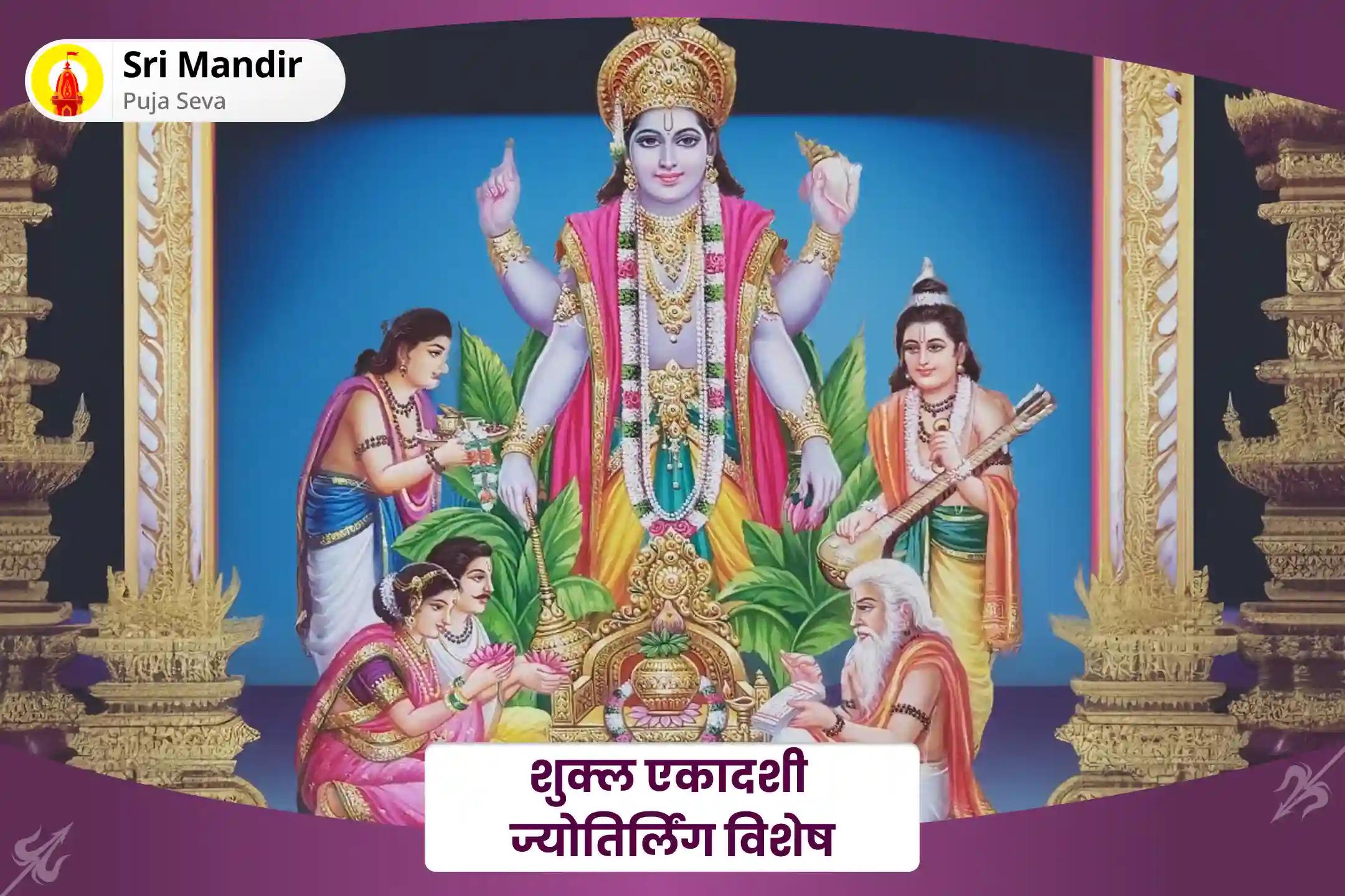 भौतिक सुख-समृद्धि एवं भावनात्मक कल्याण के लिए शुक्ल एकादशी ज्योतिर्लिंग विशेष सत्यनारायण कथा और नवग्रह शांति पूजा