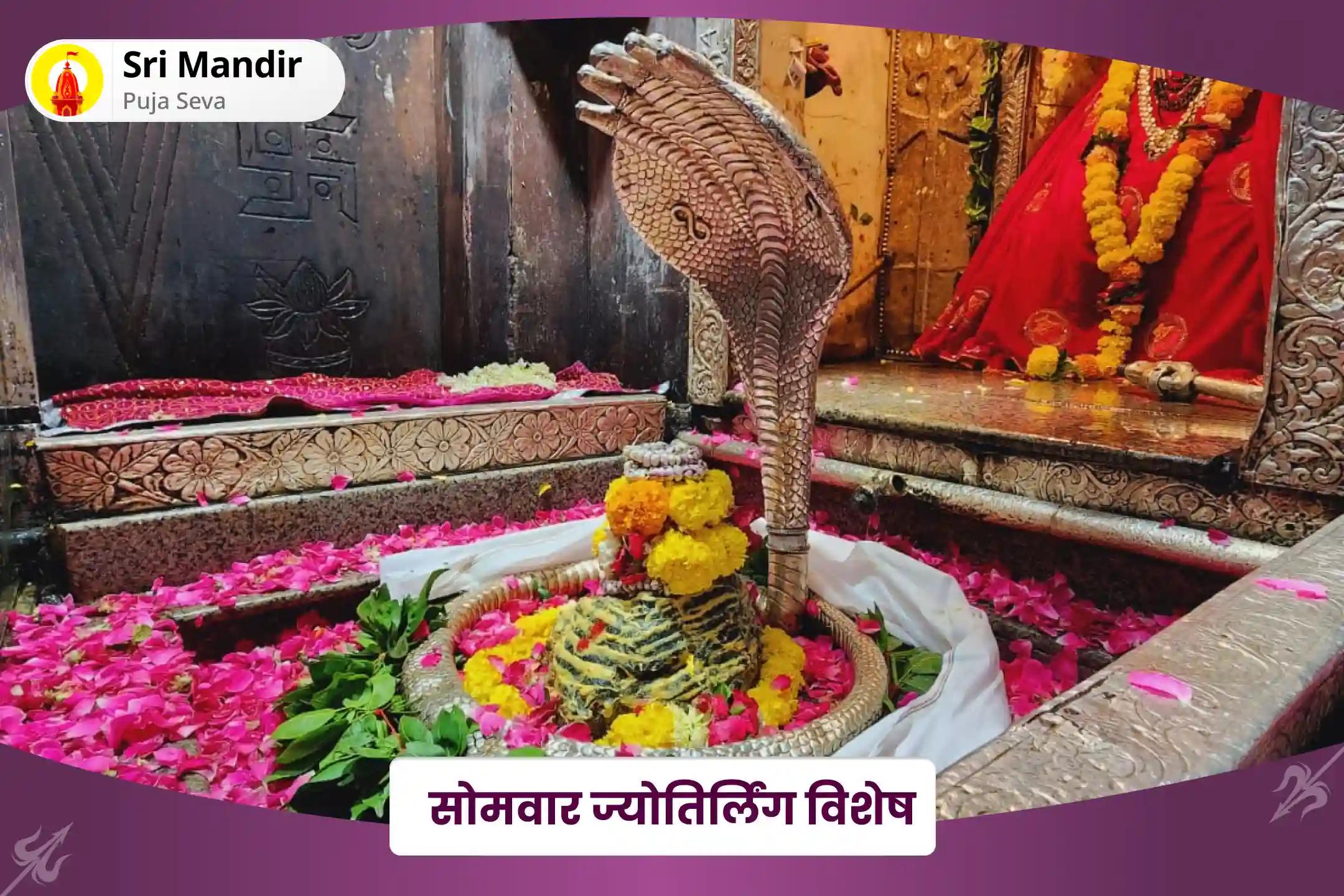 ऋण मुक्ति, जीवन में समृद्धि एवं प्रचुरता के आशीर्वाद के लिए सोमवार ज्योतिर्लिंग विशेष शिव ऋण मुक्ति हवन और शिव सहस्रनाम रुद्राभिषेक पूजा