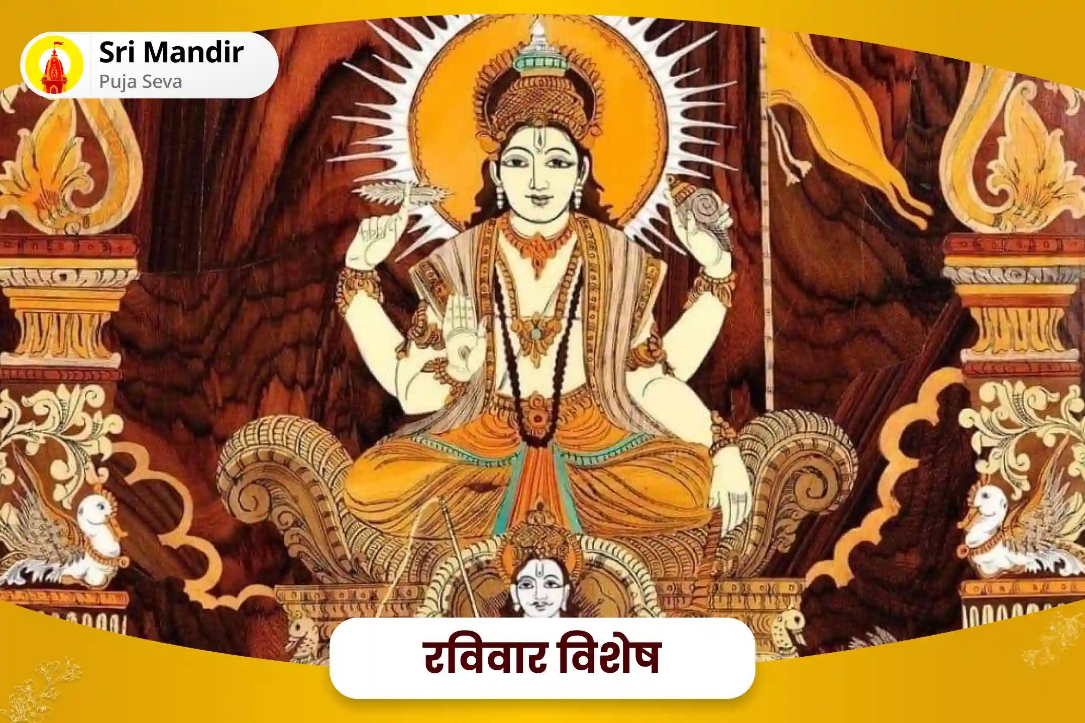 राजनीति एवं सरकारी नौकरियों में सफलता के आशीर्वाद के लिए रविवार विशेष सूर्य द्वादश नाम स्तोत्र पाठ और सूर्य तंत्र युक्त मंत्र हवन
