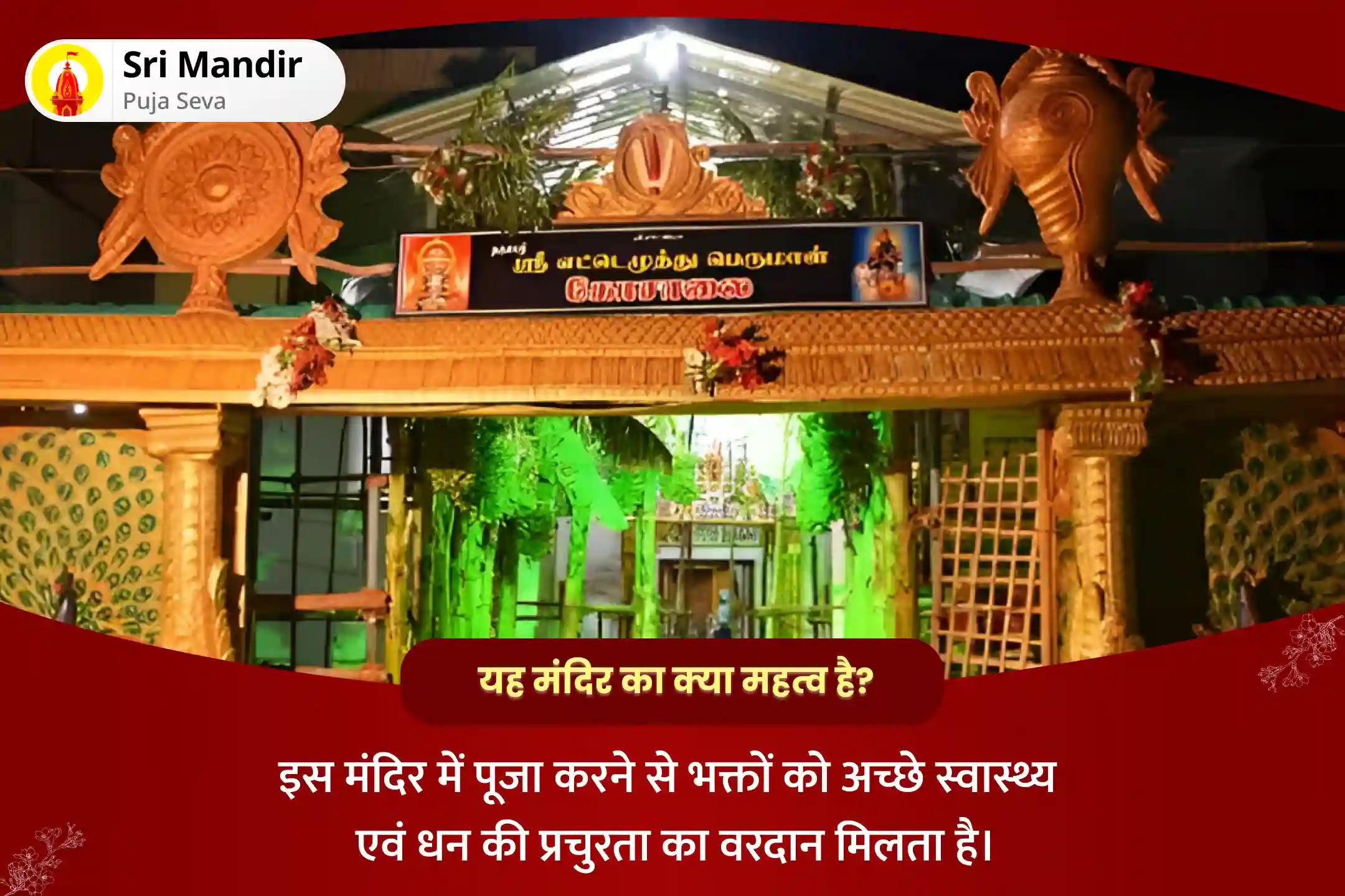 धन की प्रचुरता और कर्ज से राहत के आशीष के लिए धनतेरस धनलक्ष्मी प्रदोष काल विशेष धन लक्ष्मी सहस्रनाम अर्चन और लक्ष्मी नारायण पूजा