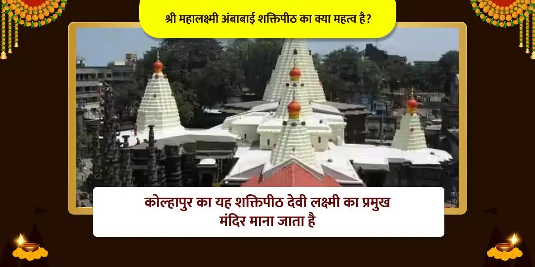 दीपावली विशेष मां लक्ष्मी चढ़ावा 