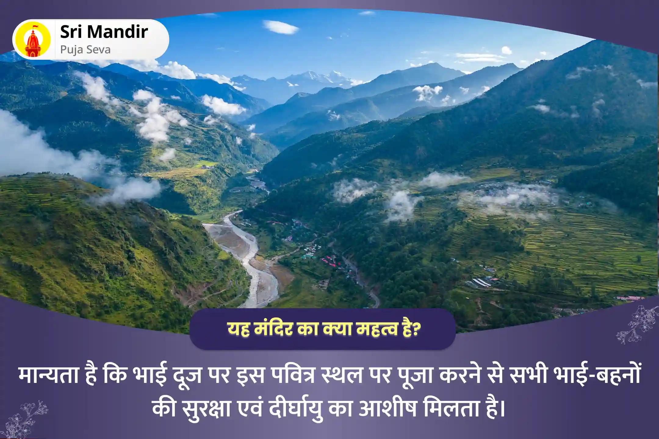 भाई-बहनों की सुरक्षा एवं दीर्घायु के आशीर्वाद के लिए भाई दूज प्रथम चार धाम विशेष यम दंड मुक्ति, यम स्तुति और यमुना दूध अभिषेक