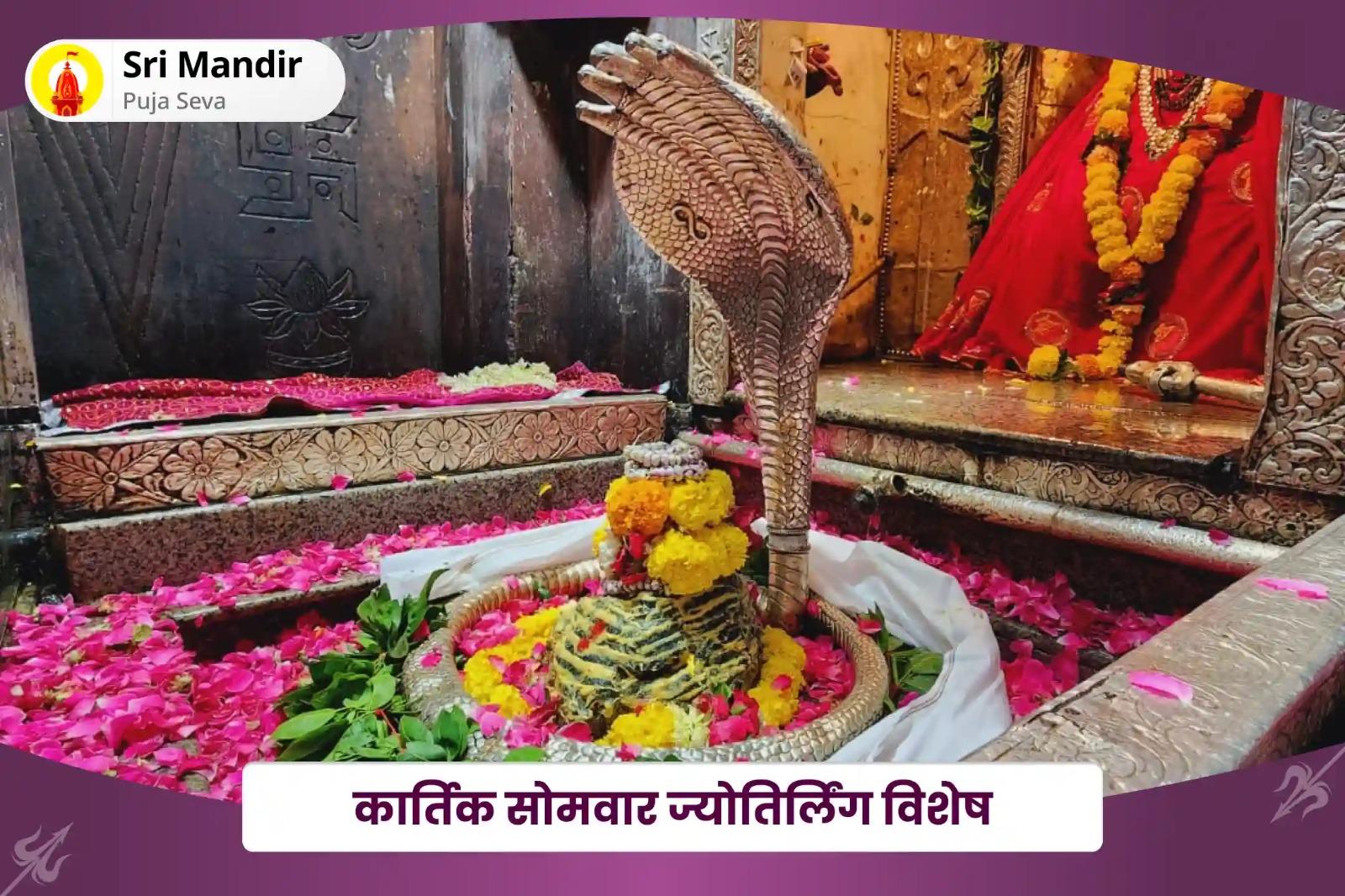 ऋण मुक्ति एवं धन की प्रचुरता के लिए कार्तिक सोमवार ज्योतिर्लिंग विशेष ऋण मुक्ति एवं प्रचुर धन ऋण मुक्ति शिव हवन एवं रुद्राभिषेक