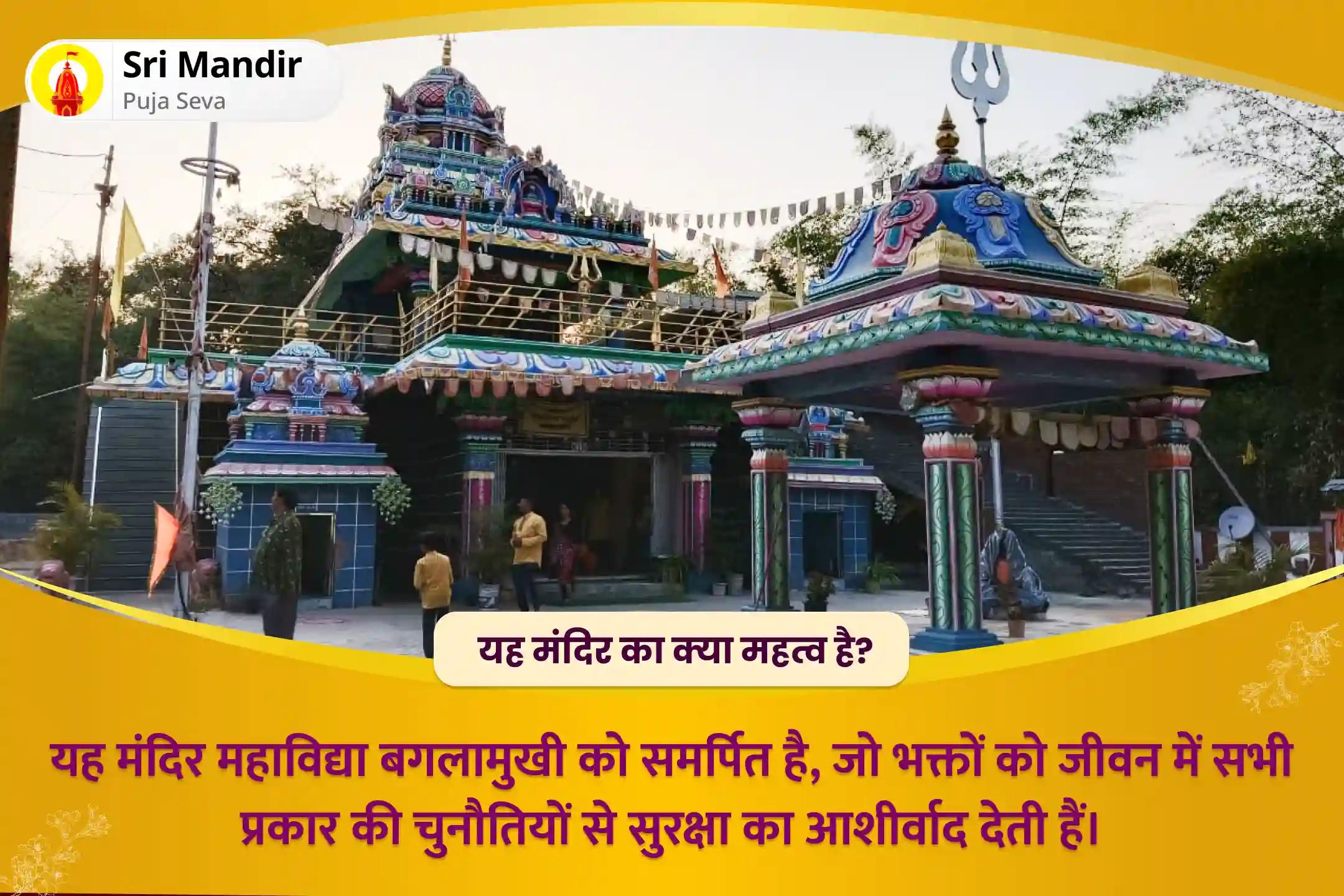 ऋण मुक्ति एवं वित्तीय संकट से सुरक्षा के आशीर्वाद के लिए कार्तिक माह मंगलवार महाविद्या बगलामुखी विशेष सर्व कार्य सिद्धि महा पीताम्बरी धन समृद्धि पूजन