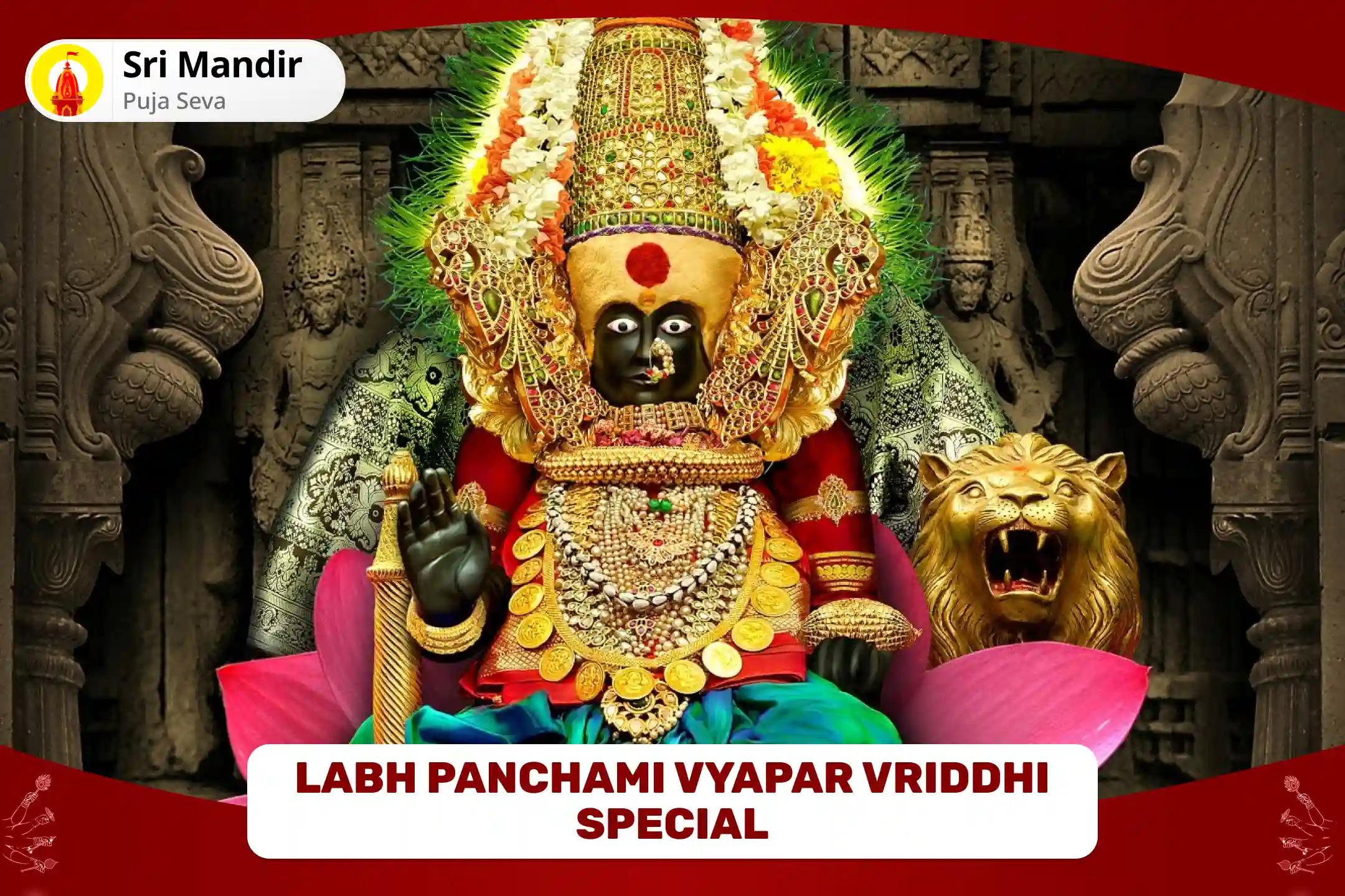 Labh Panchami Vyapar Vriddhi Special Labh Panchami Shaktipeeth Kolhapur Ambabai Special Mahalakshmi Puja for Growth in Business and Career