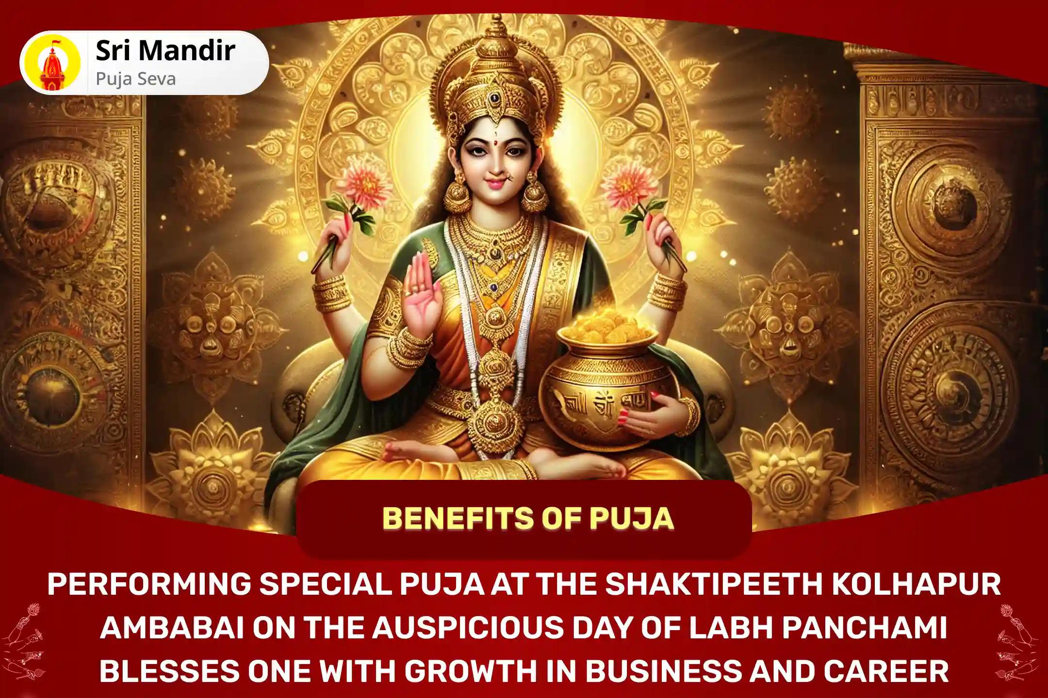 Labh Panchami Vyapar Vriddhi Special Labh Panchami Shaktipeeth Kolhapur Ambabai Special Mahalakshmi Puja for Growth in Business and Career
