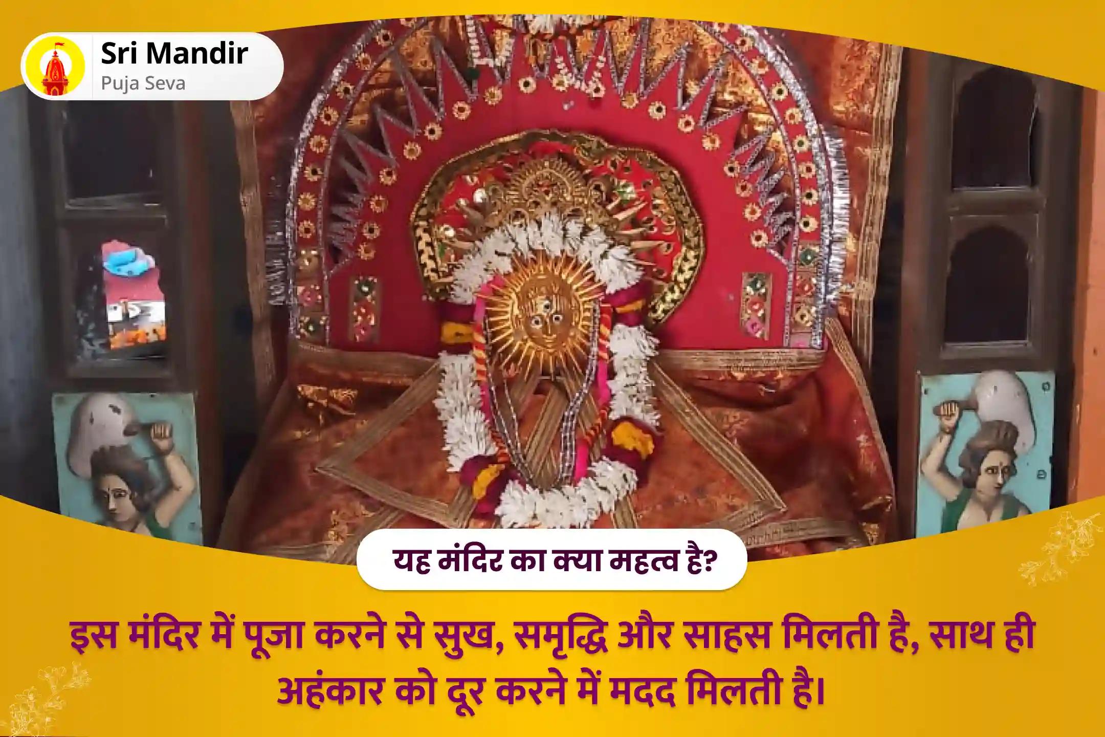 राजनीति एवं सरकारी नौकरियों में सफलता के आशीर्वाद के लिए छठ पूजा सूर्य देव विशेष 51,000 सूर्य गायत्री मंत्र जाप और आदित्य हृदय स्तोत्र पाठ