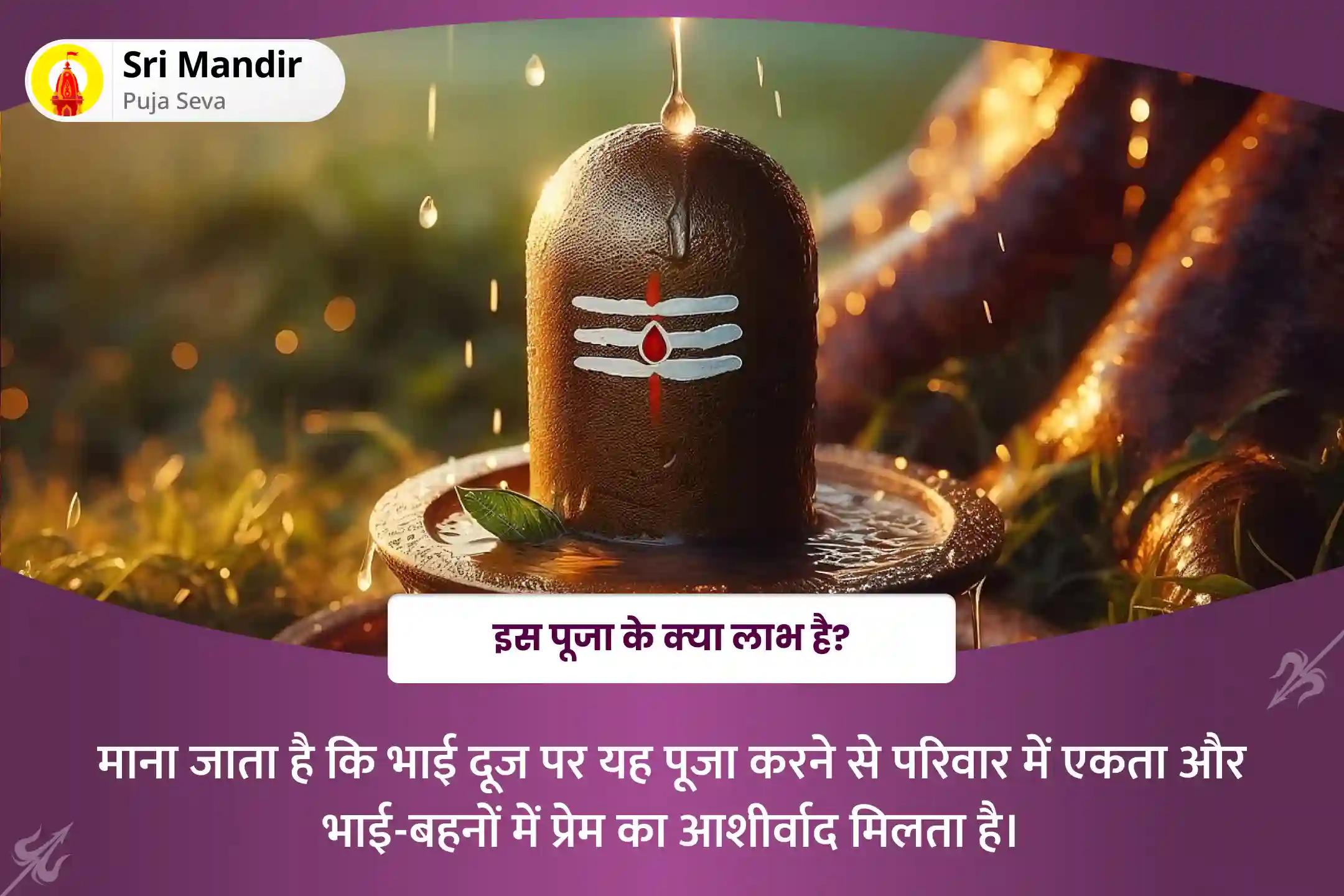 पारिवारिक एकता और भाई-बहनों में प्रेम के आशीर्वाद के लिए भाई दूज विशेष विष्णु सहस्रनाम और पार्वती अष्टोत्तर शतनामावली