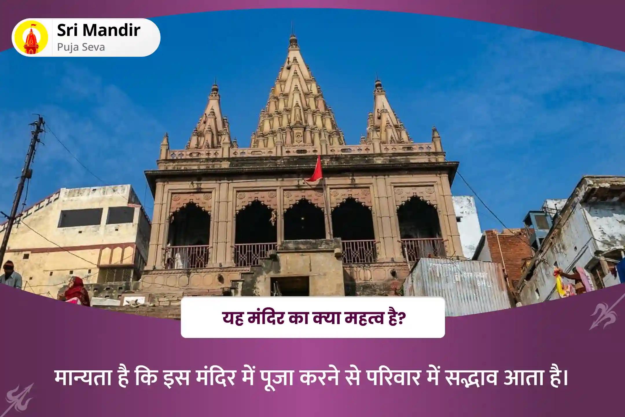 पारिवारिक एकता और भाई-बहनों में प्रेम के आशीर्वाद के लिए भाई दूज विशेष विष्णु सहस्रनाम और पार्वती अष्टोत्तर शतनामावली