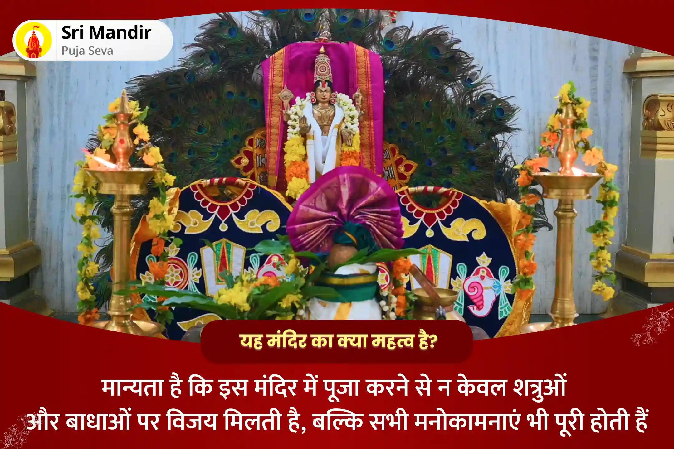 जीवन में बाधाओं पर काबू पाने की शक्ति और साहस के लिए स्कन्द षष्ठी देवसेनापति कार्तिकेय विशेष मुरुगन ज्ञान वेल पूजन और सुब्रमण्यम भुजंगम और कवचम पाठ