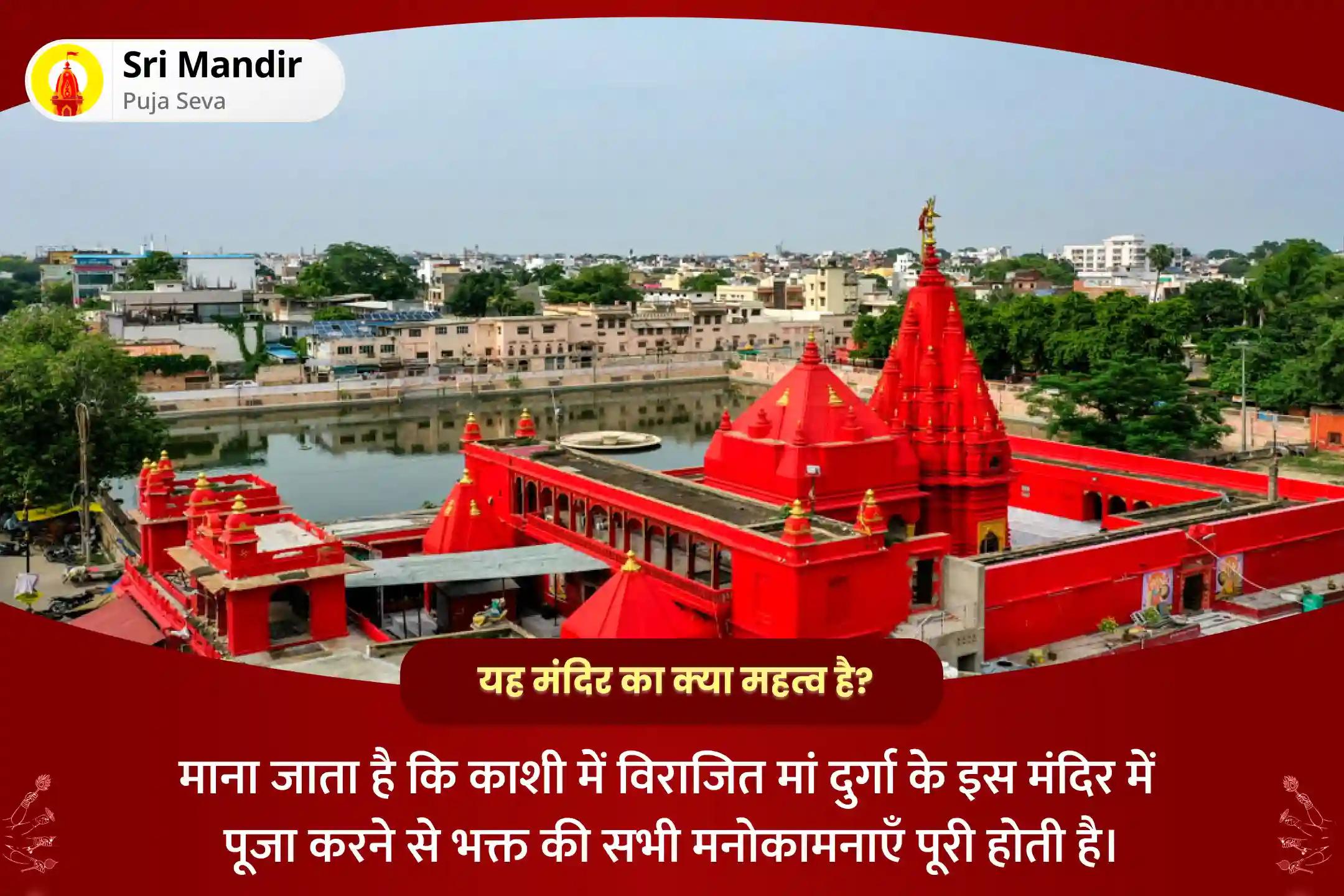 सफलता और मनोकामनाओं की पूर्ति के आशीर्वाद के लिए कार्तिक पूर्णिमा सर्व रक्षा दुर्गा विशेष 1,25,000 नवार्ण मंत्र जाप, दुर्गा सप्तशती एवं नवचंडी महाहवन