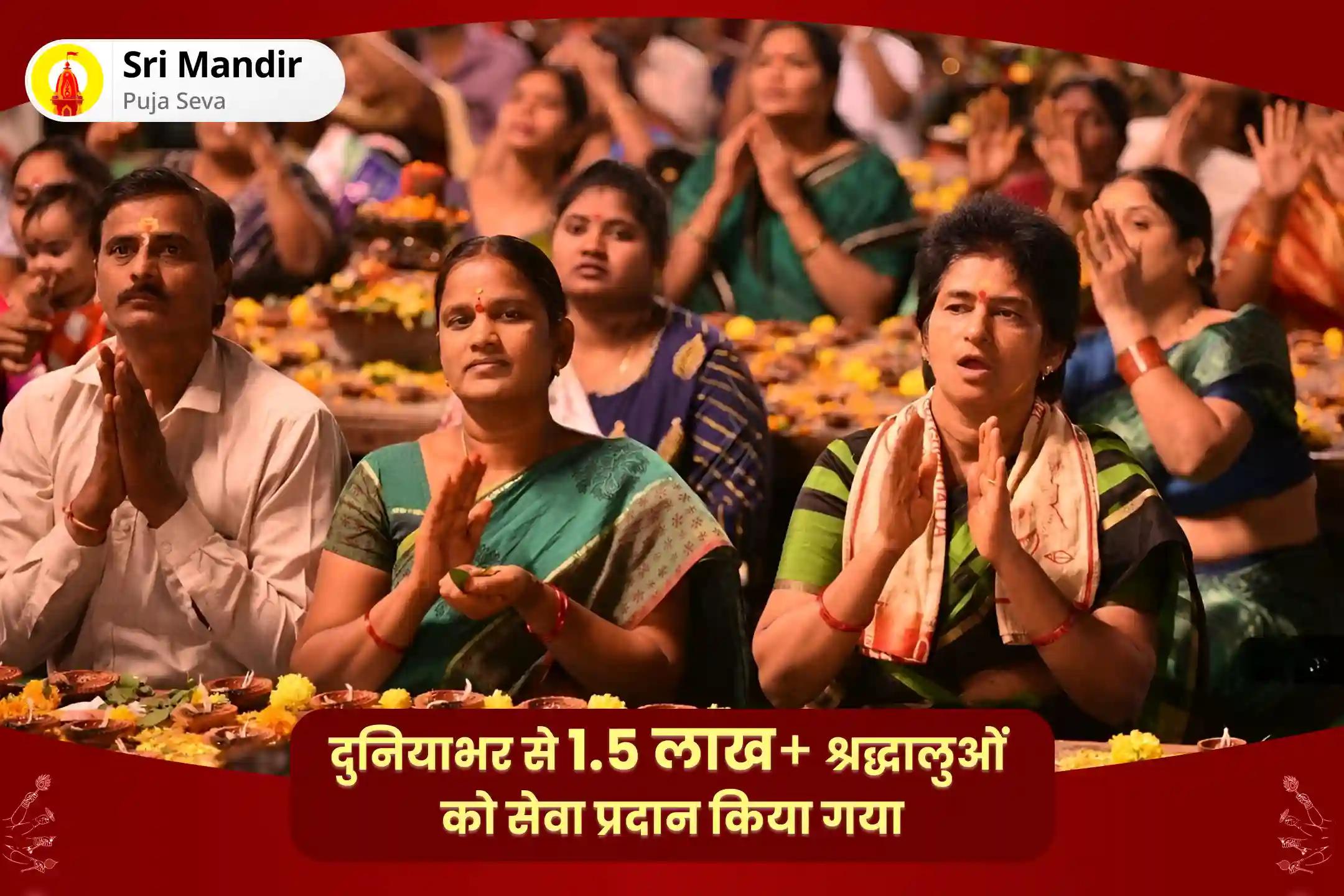 सफलता और मनोकामनाओं की पूर्ति के आशीर्वाद के लिए कार्तिक पूर्णिमा सर्व रक्षा दुर्गा विशेष 1,25,000 नवार्ण मंत्र जाप, दुर्गा सप्तशती एवं नवचंडी महाहवन