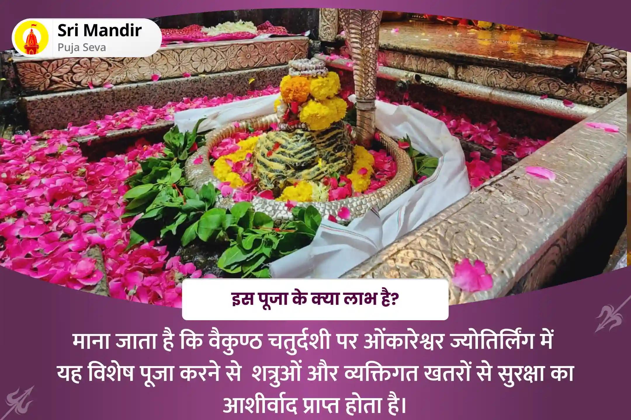 शत्रुओं और व्यक्तिगत खतरों से सुरक्षा के लिए वैकुण्ठ चतुर्दशी ज्योतिर्लिंग विशेष 51,000 महामृत्युंजय मंत्र जाप और सुदर्शन हवन 