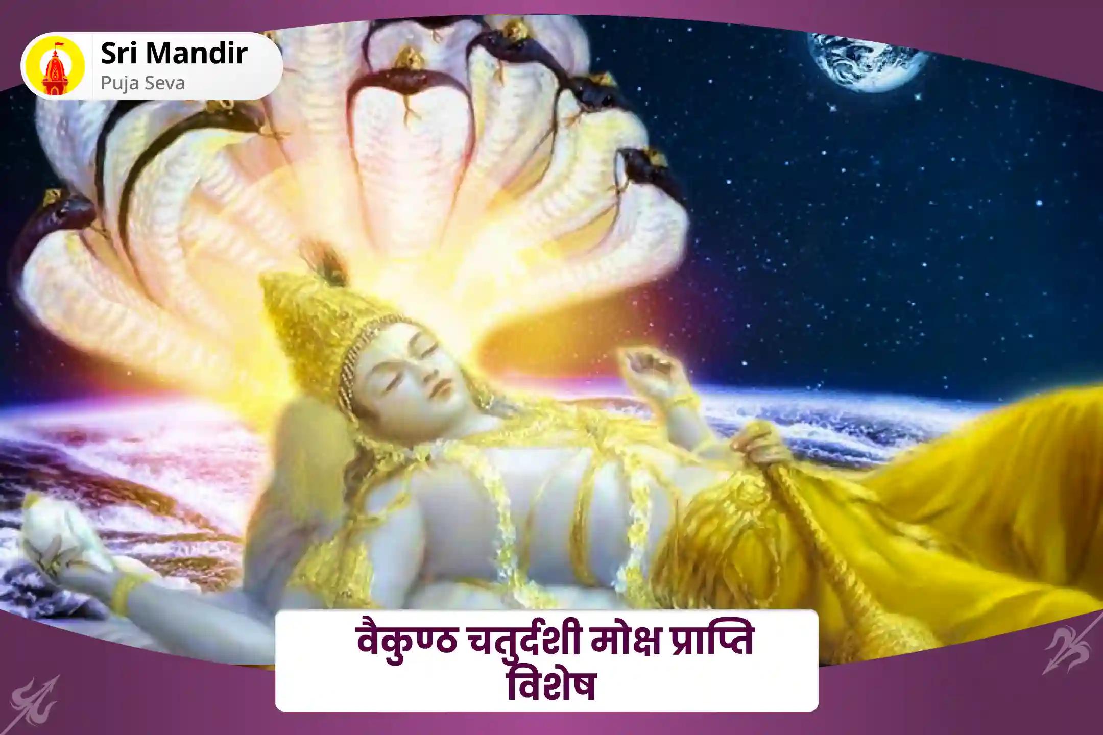 भौतिक और आध्यात्मिक सद्भाव दोनों के आशीर्वाद के लिए वैकुण्ठ चतुर्दशी मोक्ष प्राप्ति विशेष वैकुण्ठ दर्शन पूजा और कार्तिक दीप अलंकार
