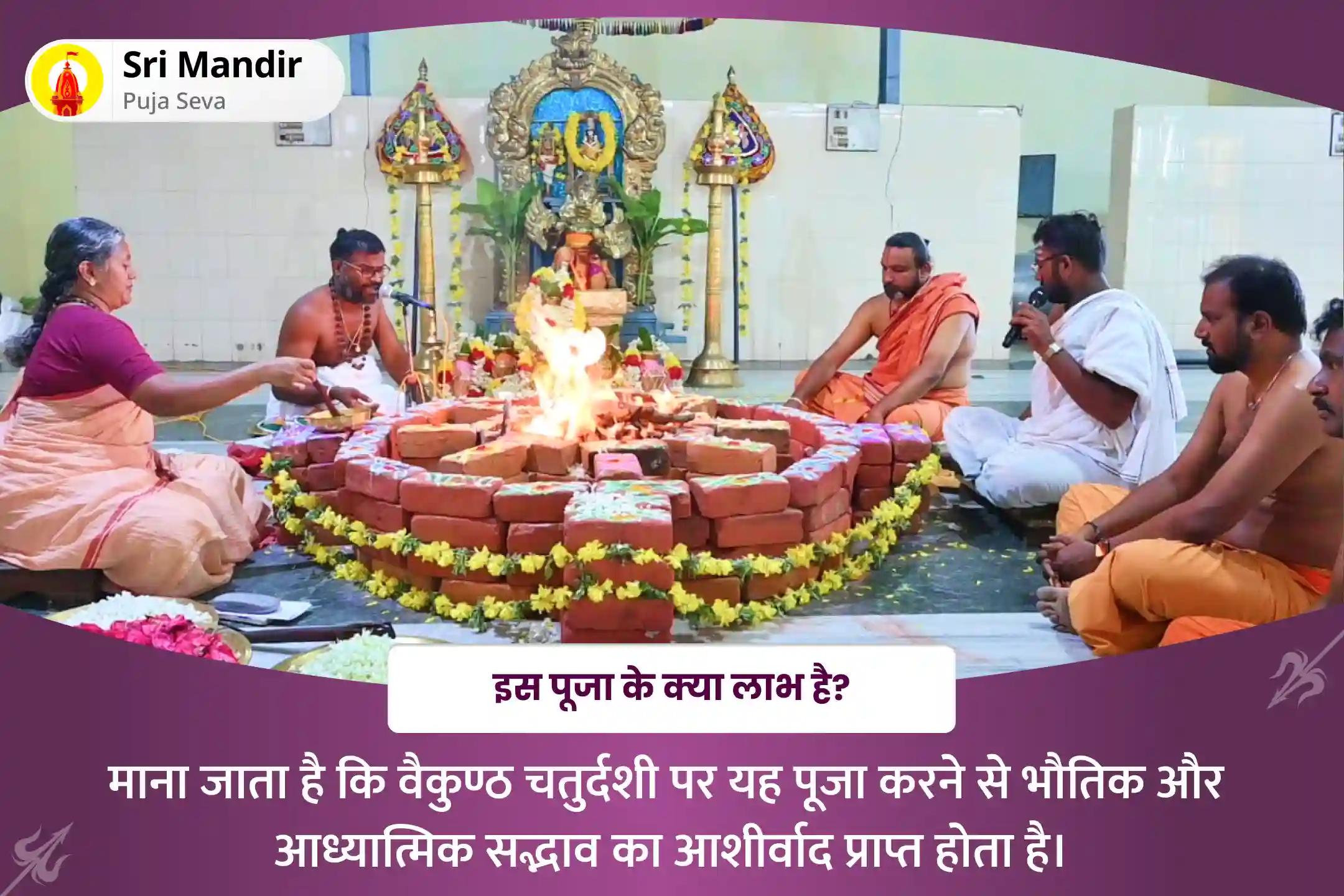 भौतिक और आध्यात्मिक सद्भाव दोनों के आशीर्वाद के लिए वैकुण्ठ चतुर्दशी मोक्ष प्राप्ति विशेष वैकुण्ठ दर्शन पूजा और कार्तिक दीप अलंकार
