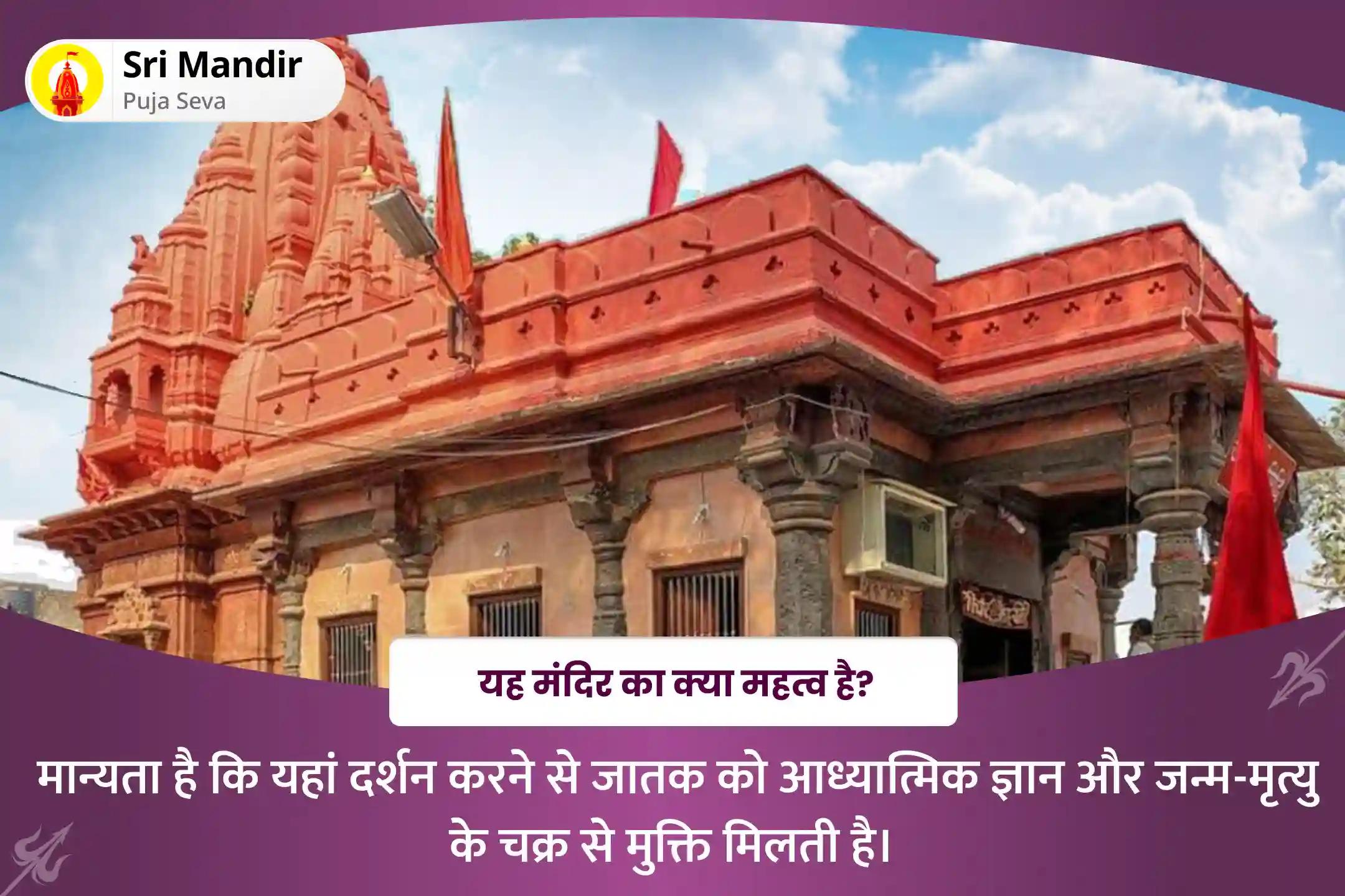 परिवारिक शांति, समृद्धि एवं खुशहाली के लिए काशी वैकुण्ठ चतुर्दशी निशित काल विशेष 11,000 शिव पंचाक्षरी और विष्णु द्वादक्षरी मंत्र जाप, बेलपत्र एवं तुलसी शहस्र अर्चन पूजा