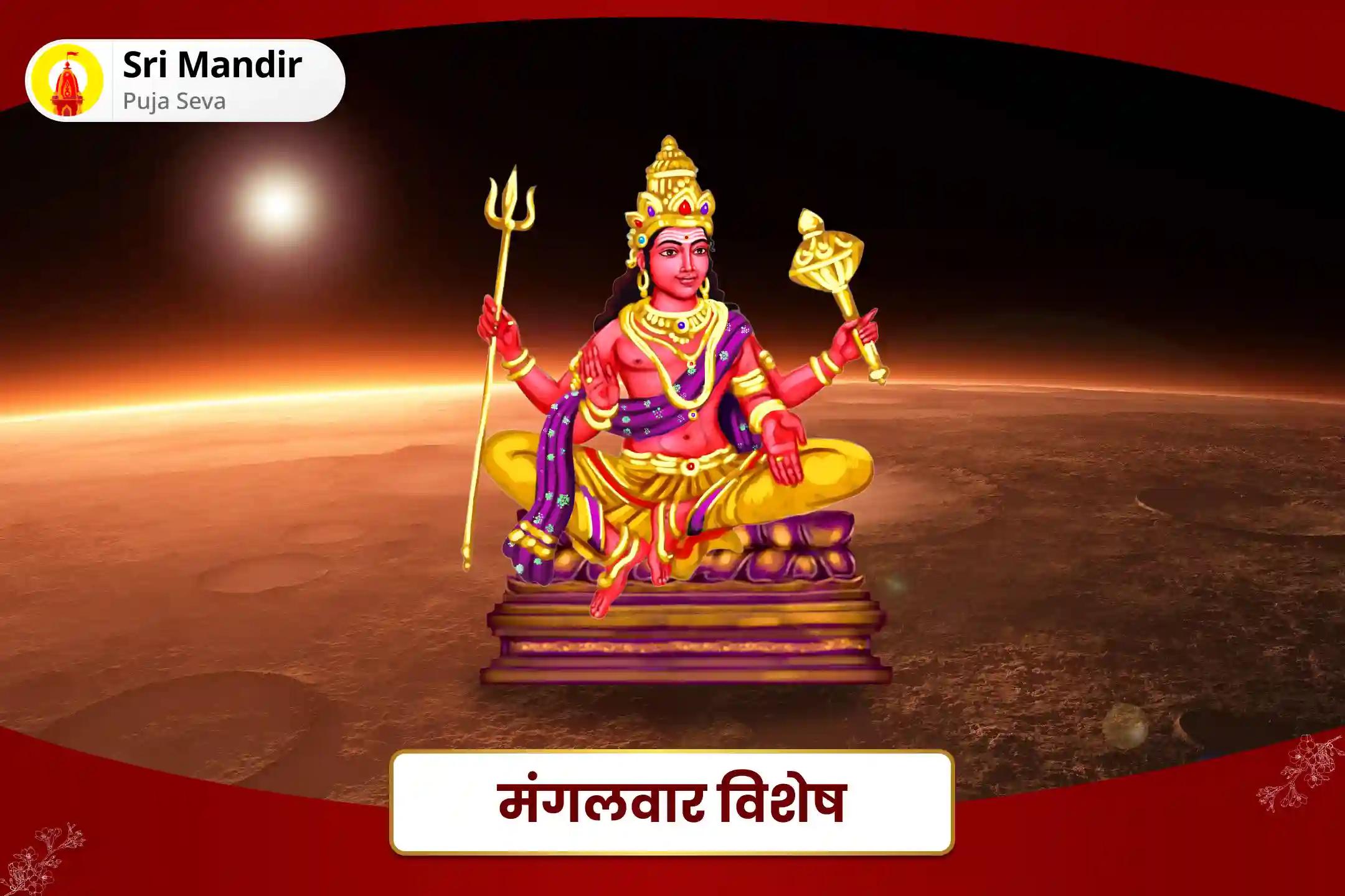 विवाह में देरी एवं कलह से बचने के लिए मंगलवार विशेष मांगलिक दोष निवारण महापूजा, भात पूजा एवं श्री मंगलनाथ महाभिषेक